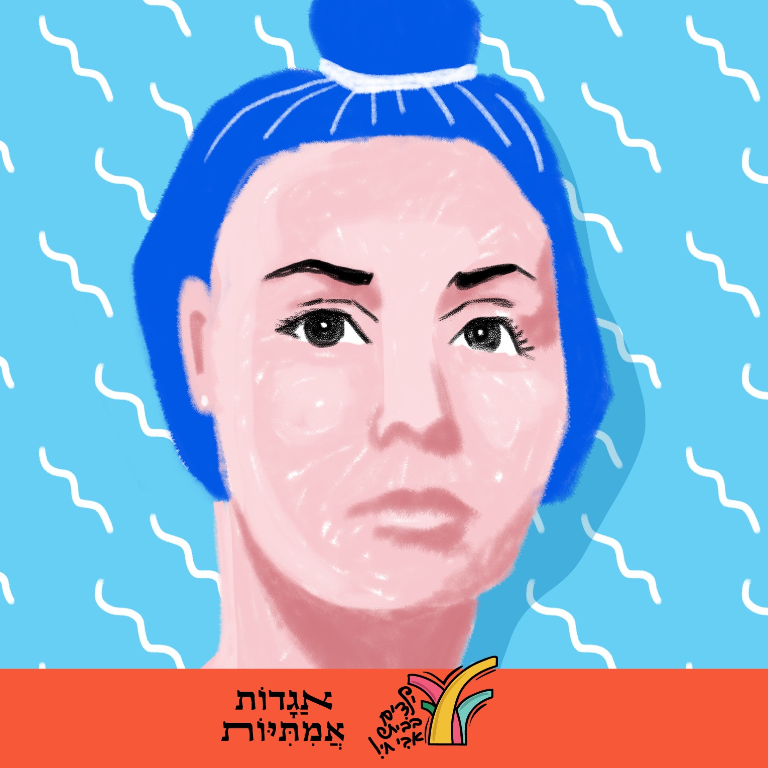הריקוד של נינה אגדות אמיתיות הריקוד של נינה
