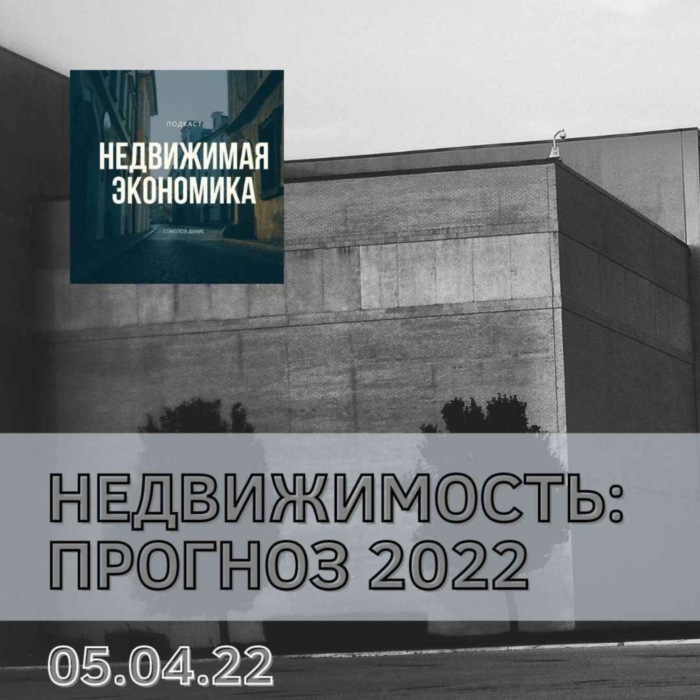 Рецессия и новые прогнозы