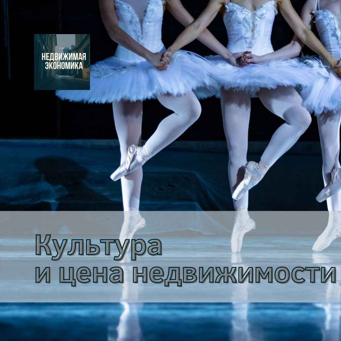 Культура отмены или отмена культуры