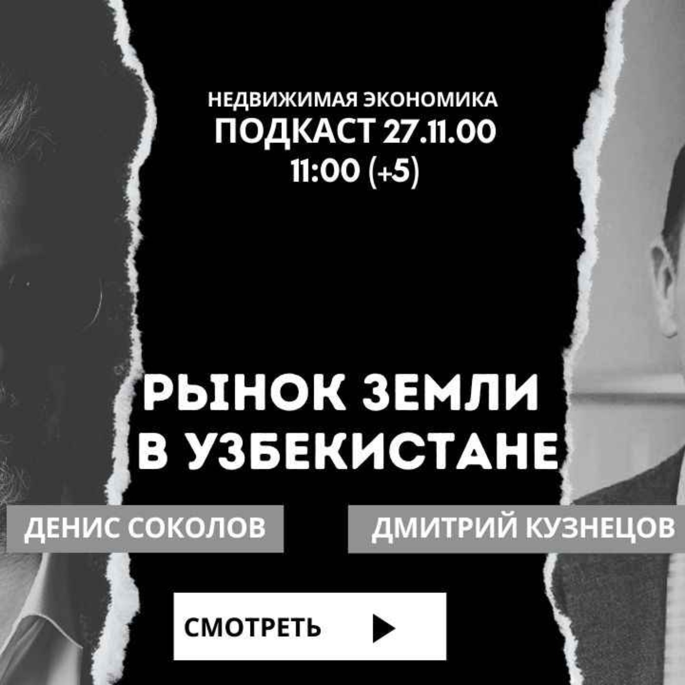 Как купить или продать землю в Ташкенте