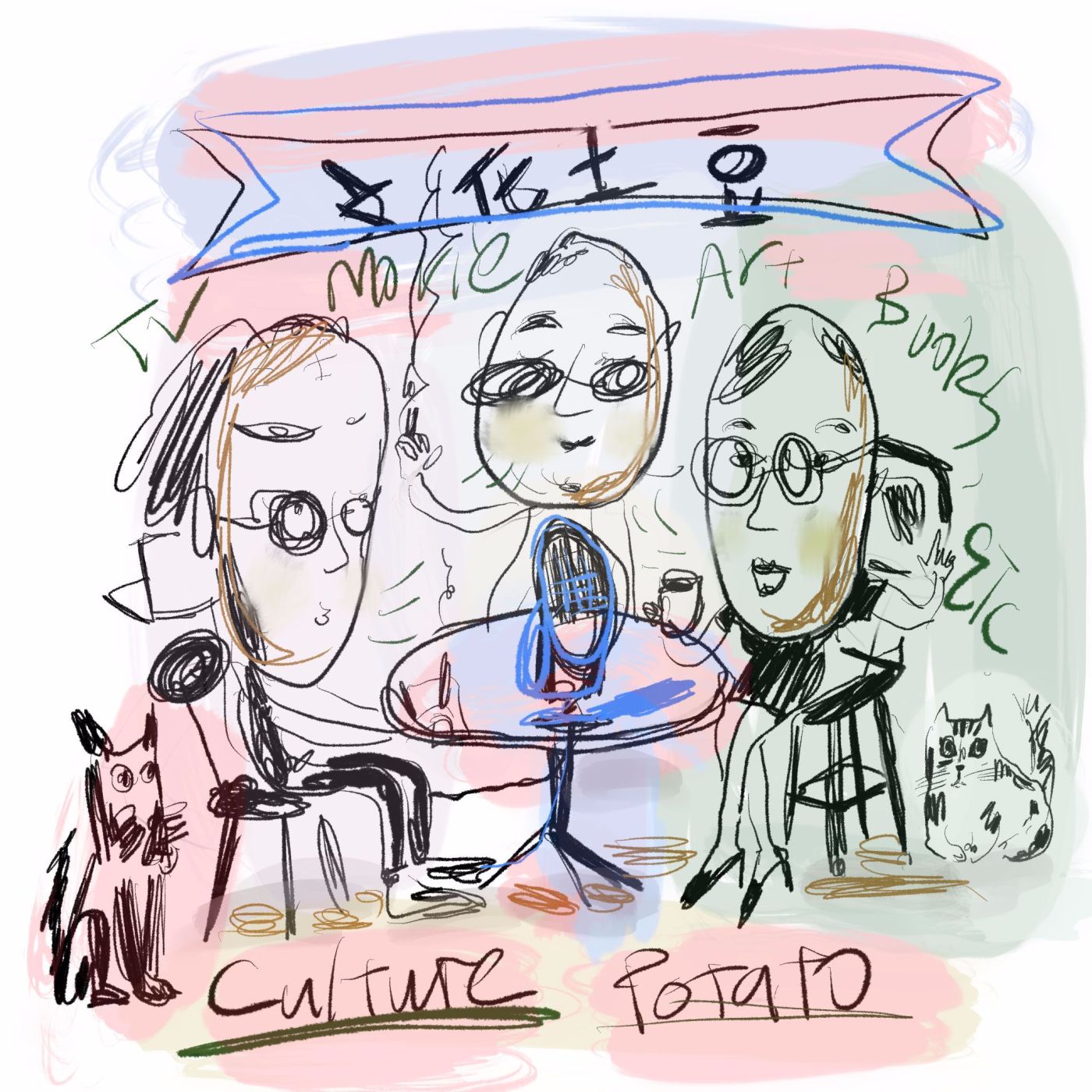 cover of episode 行走的子宫