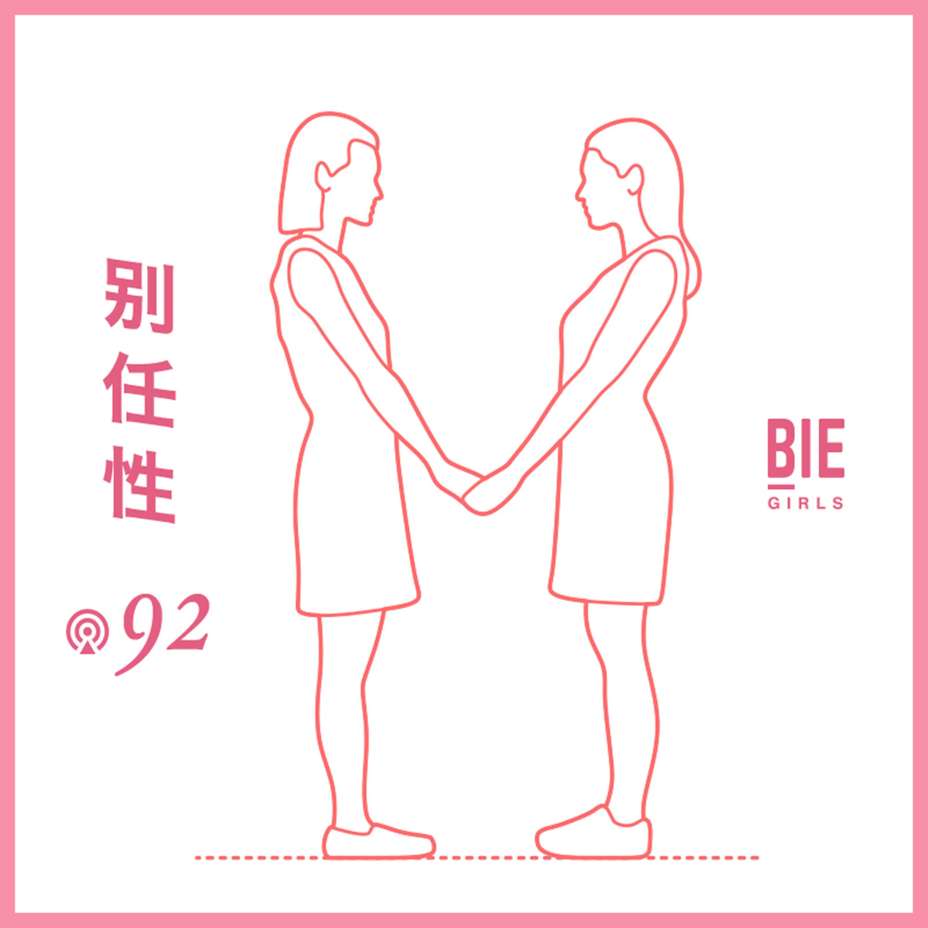 别任性