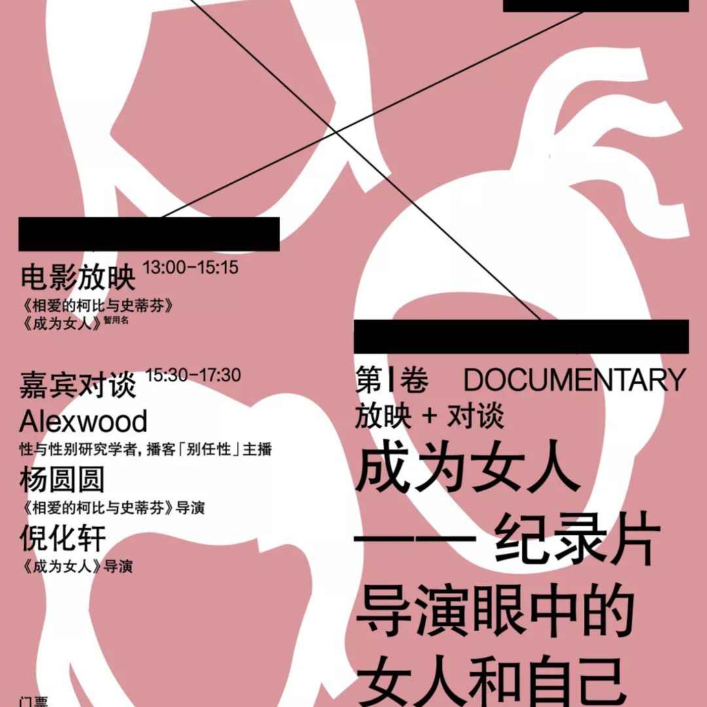 别任性