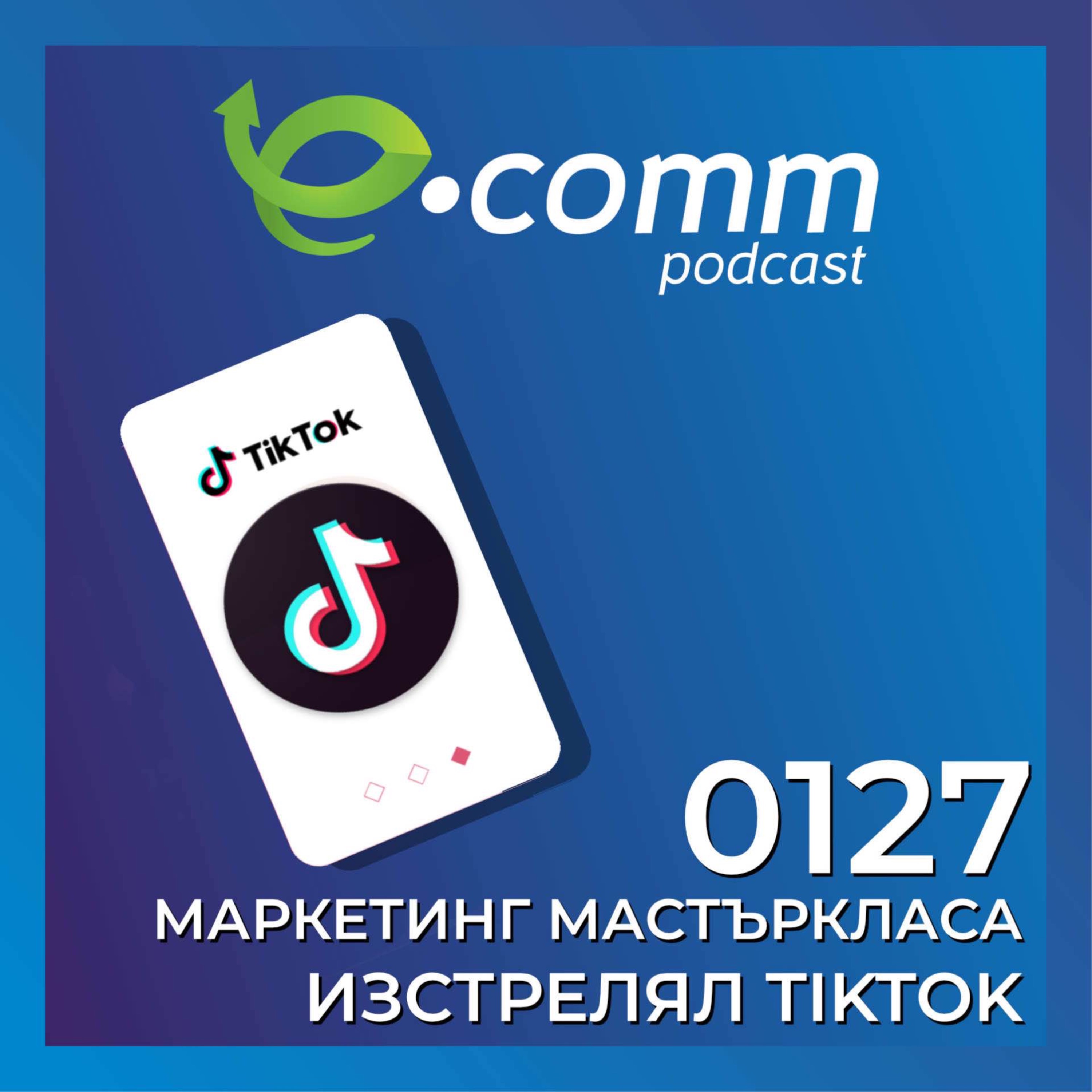 Маркетинг мастърклас от TikTok episode artwork