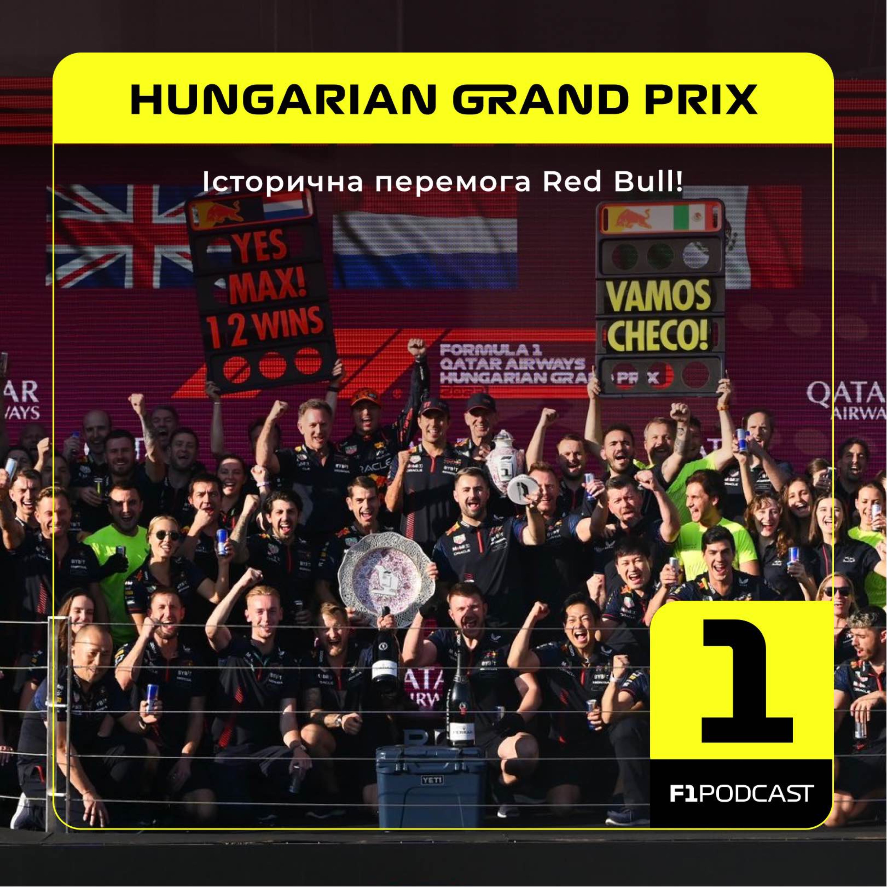 Історична перемога Red Bull! | Угорщина 2023