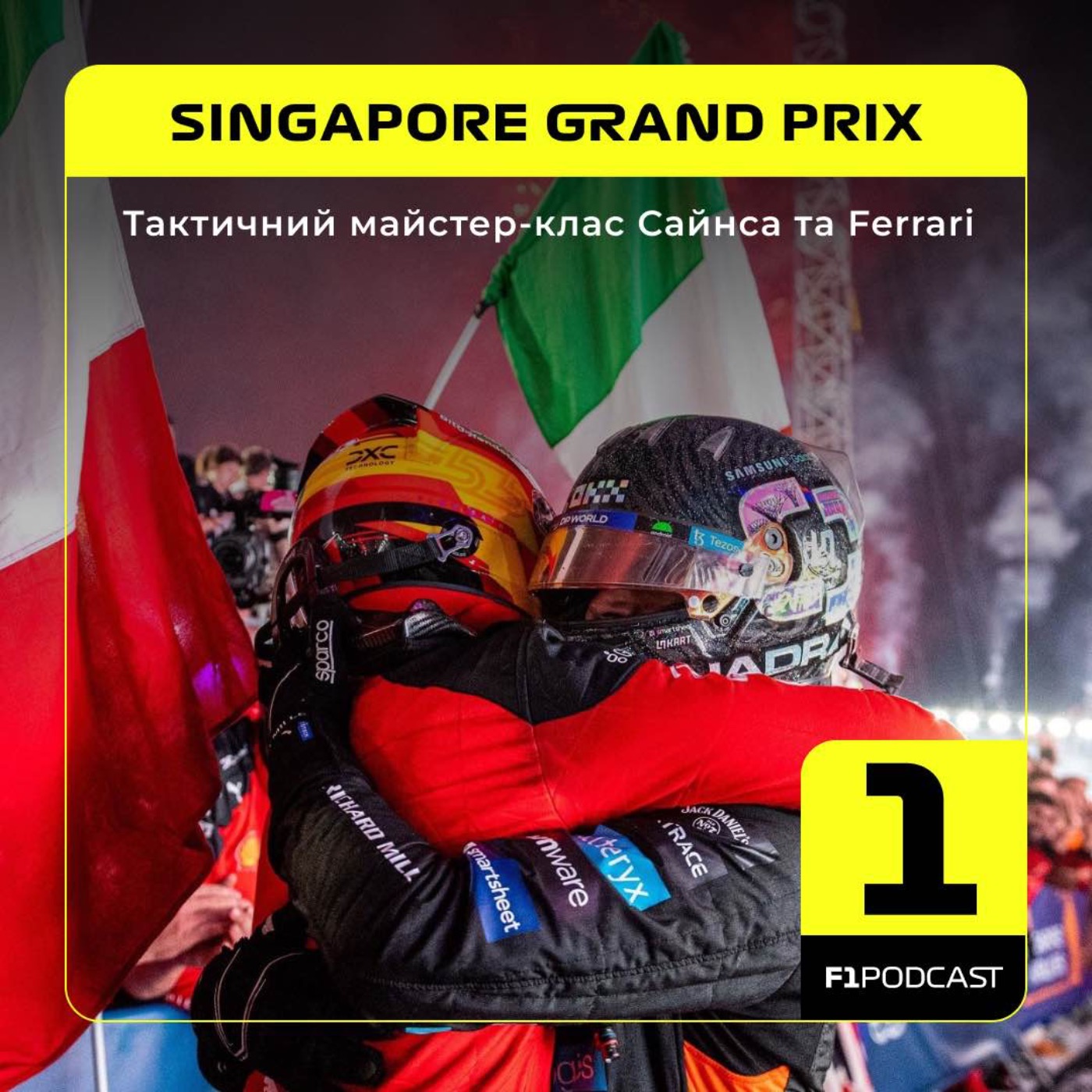 Тактичний майстер-клас Сайнса та Ferrari | Сінгапур 2023