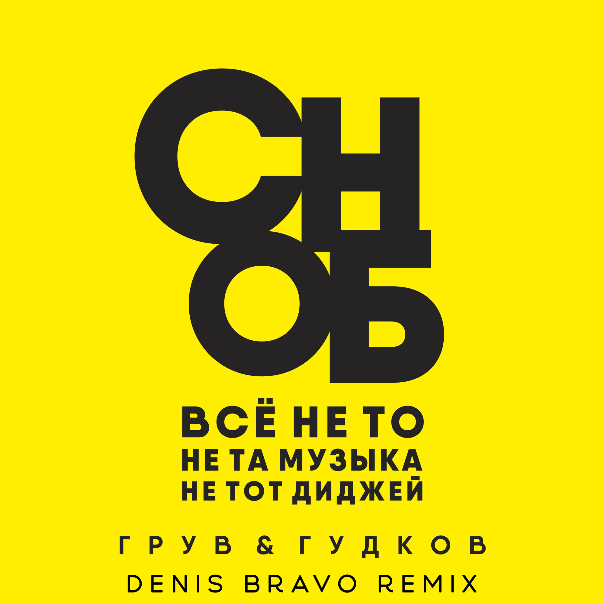 Новогодняя Музыка Ремикс Новогодняя Музыка Ремикс