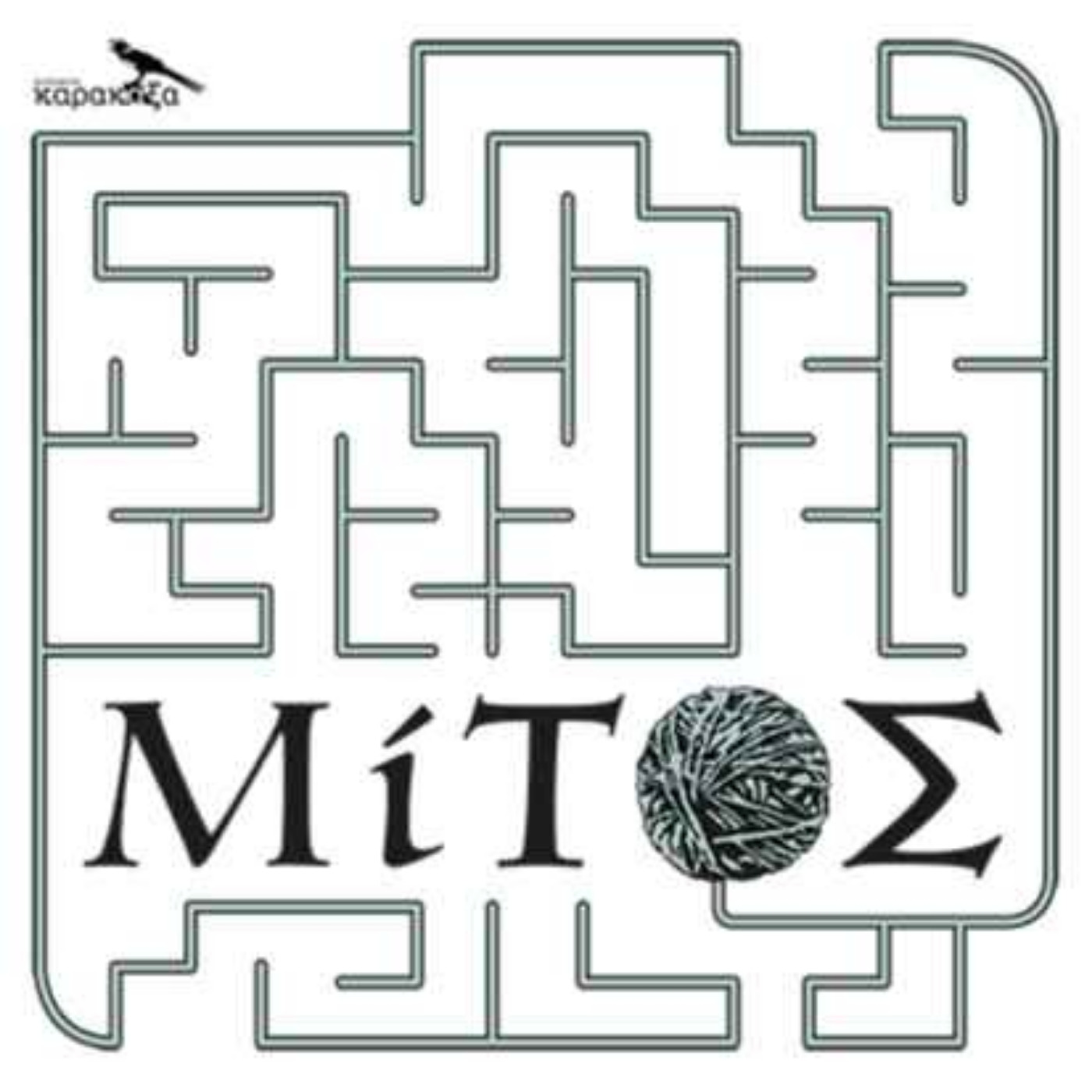 Ο Άνθρωπος Γεράκι episode artwork