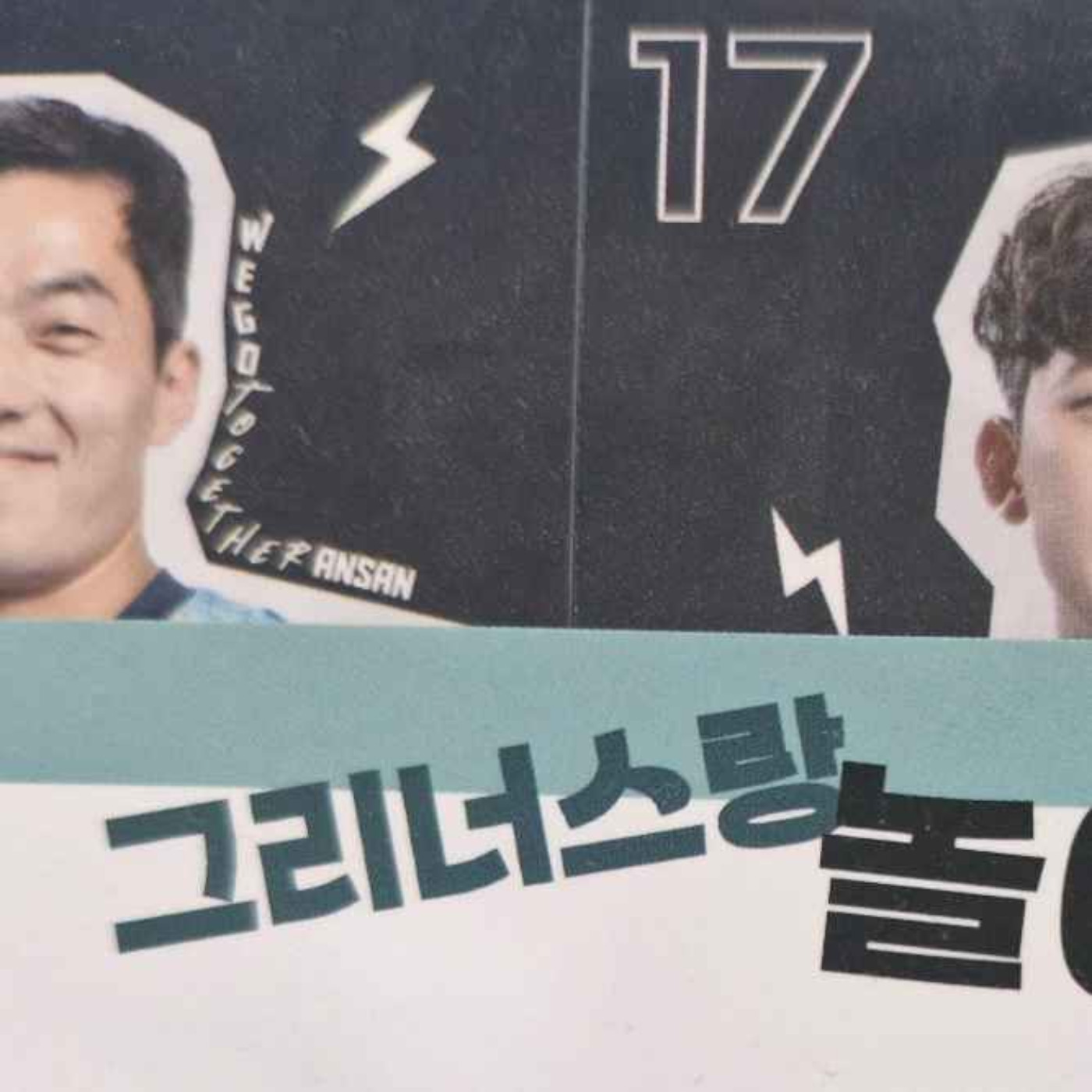 Champions of Eleventh