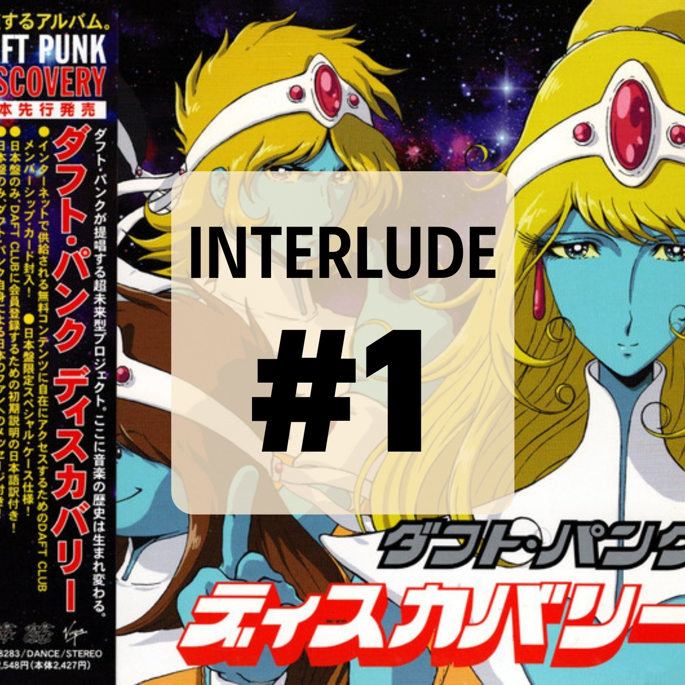 Interludons Nous