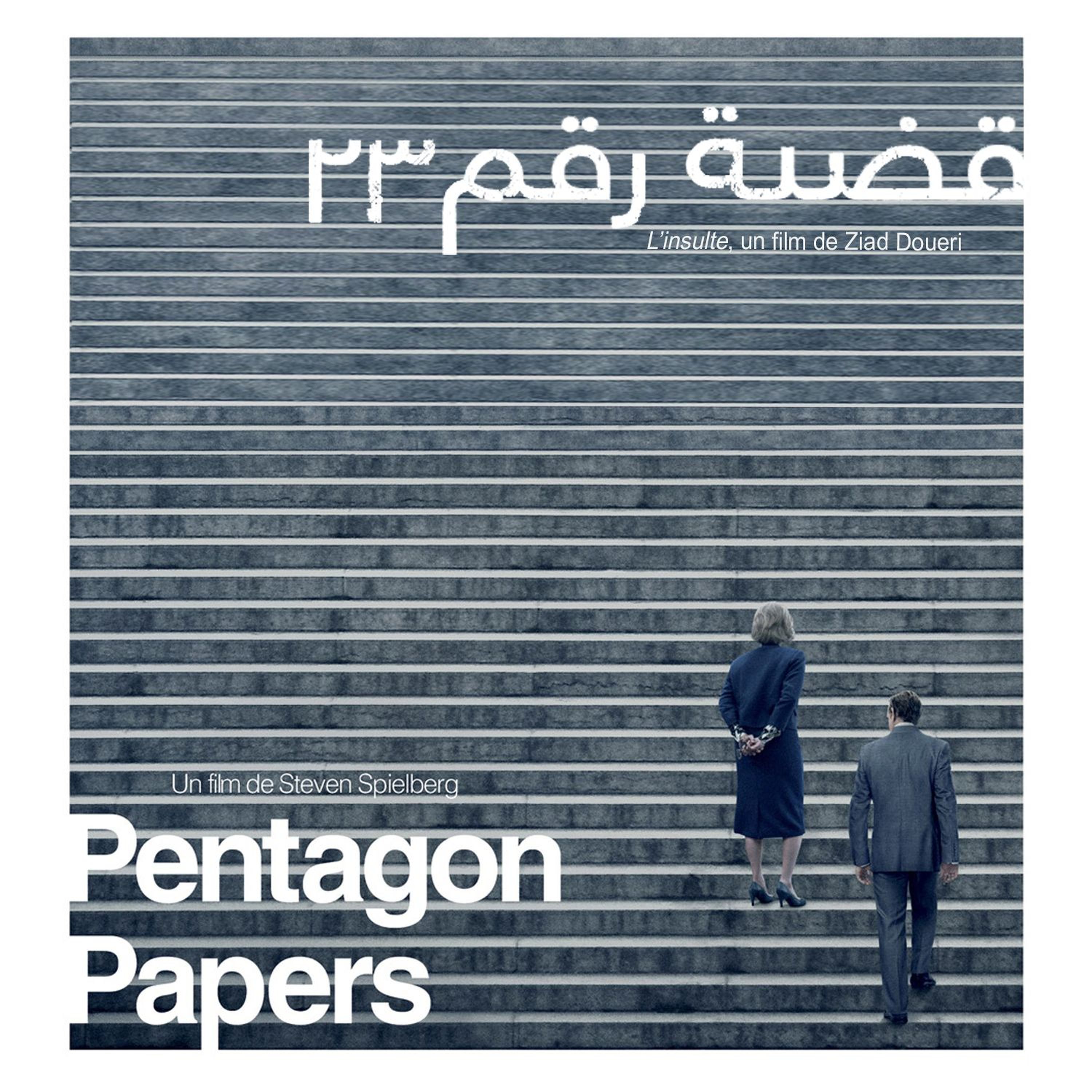 Pentagon Papers, La Douleur, The Passenger : les films au cinéma cette  semaine
