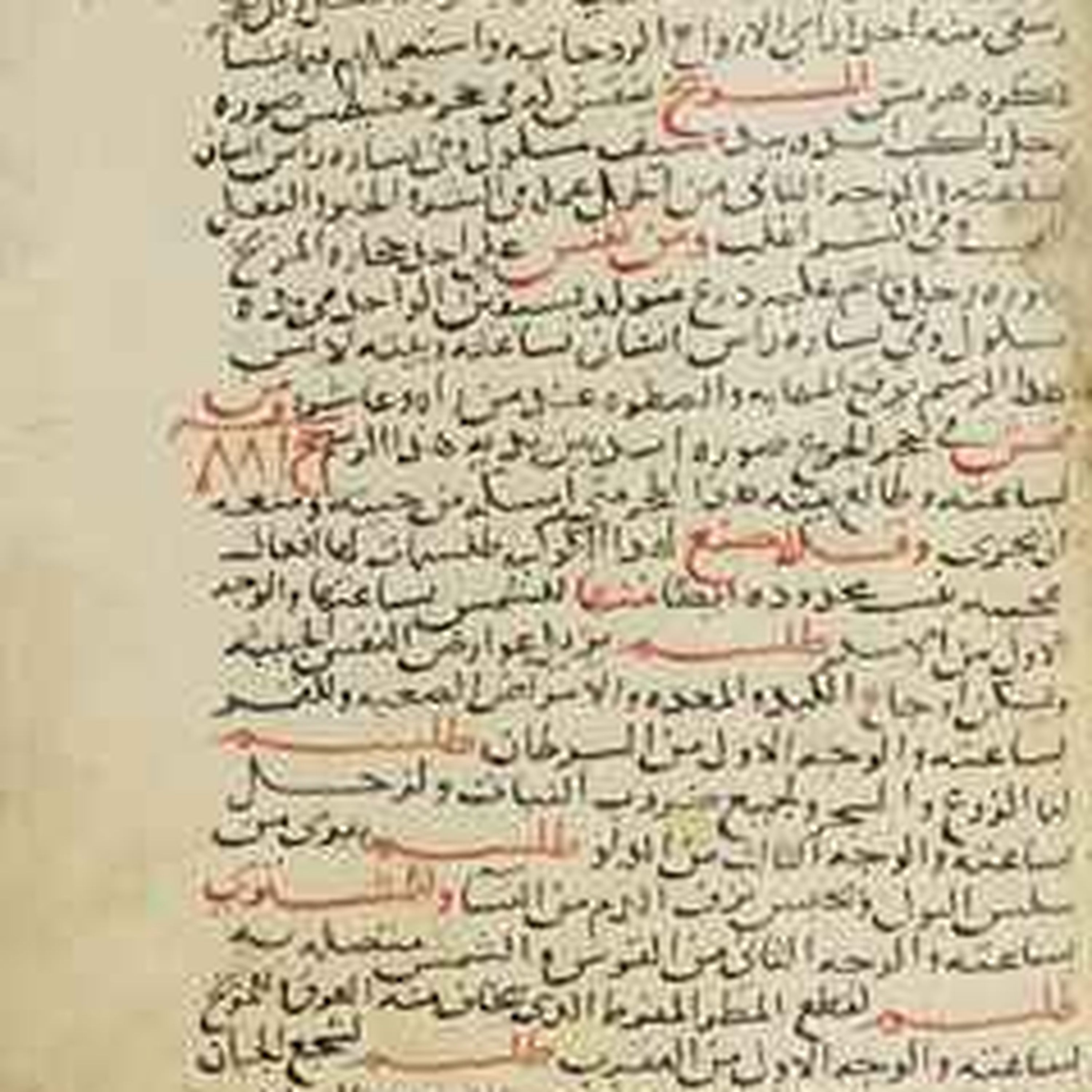 Alchemy in Moorish Spain: Maslama al-Majriti