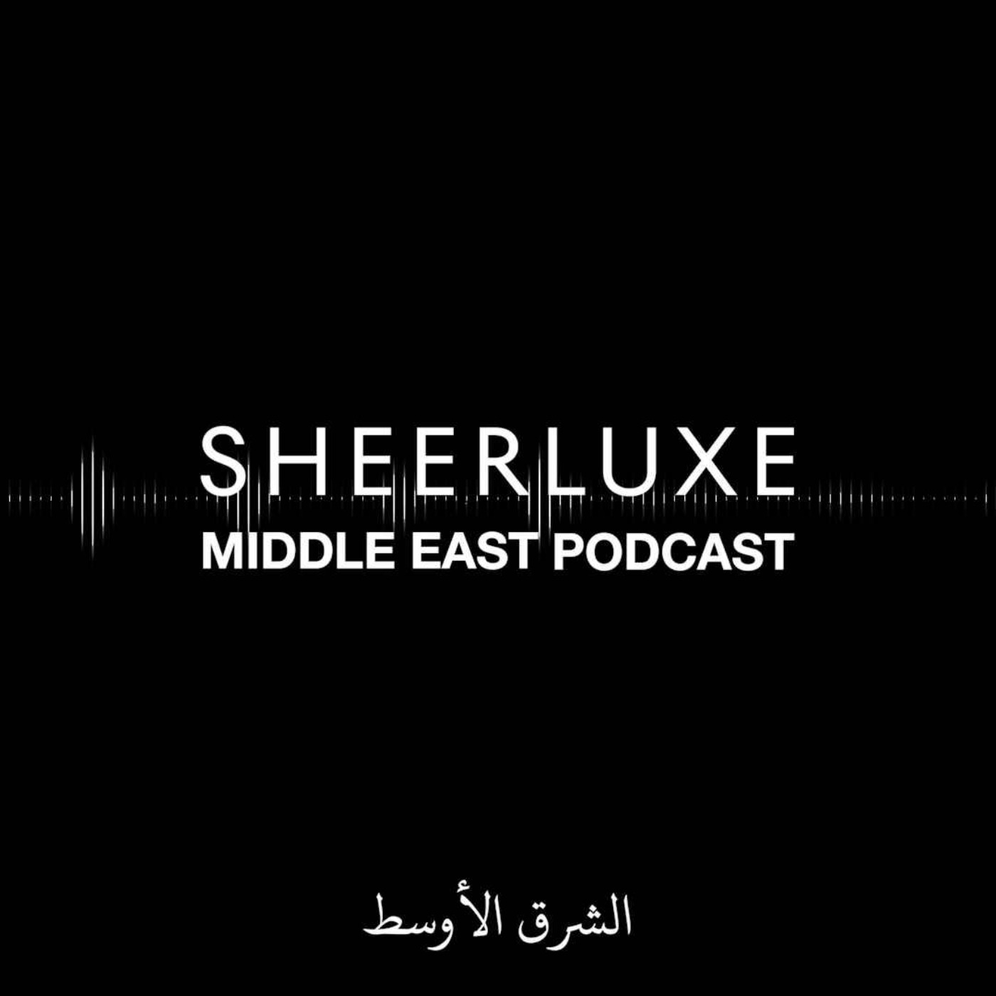 Dubai Style, Power Dressing & The Future of Modest Fashion | SheerLuxe Middle East Podcast Dubai Style, Power Dressing & The Future of Modest Fashion | SheerLuxe Middle East Podcast