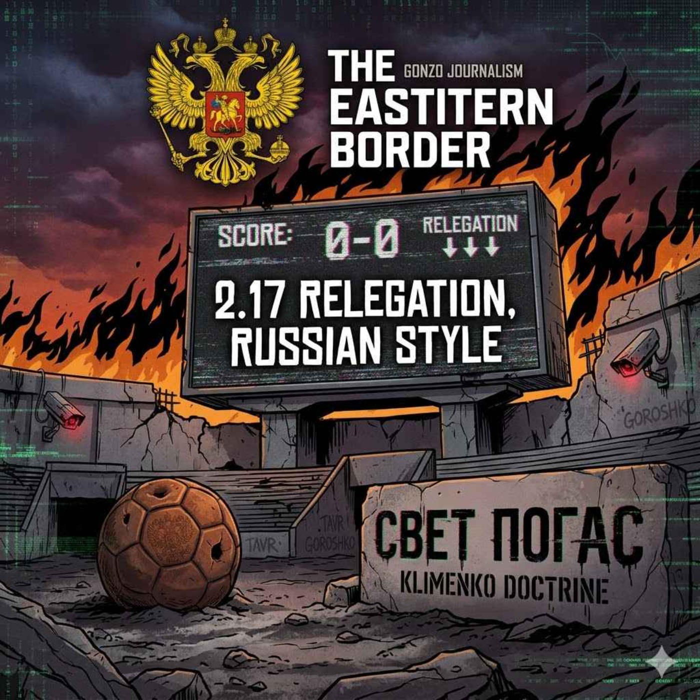 2.17 Relegation, Russian Style