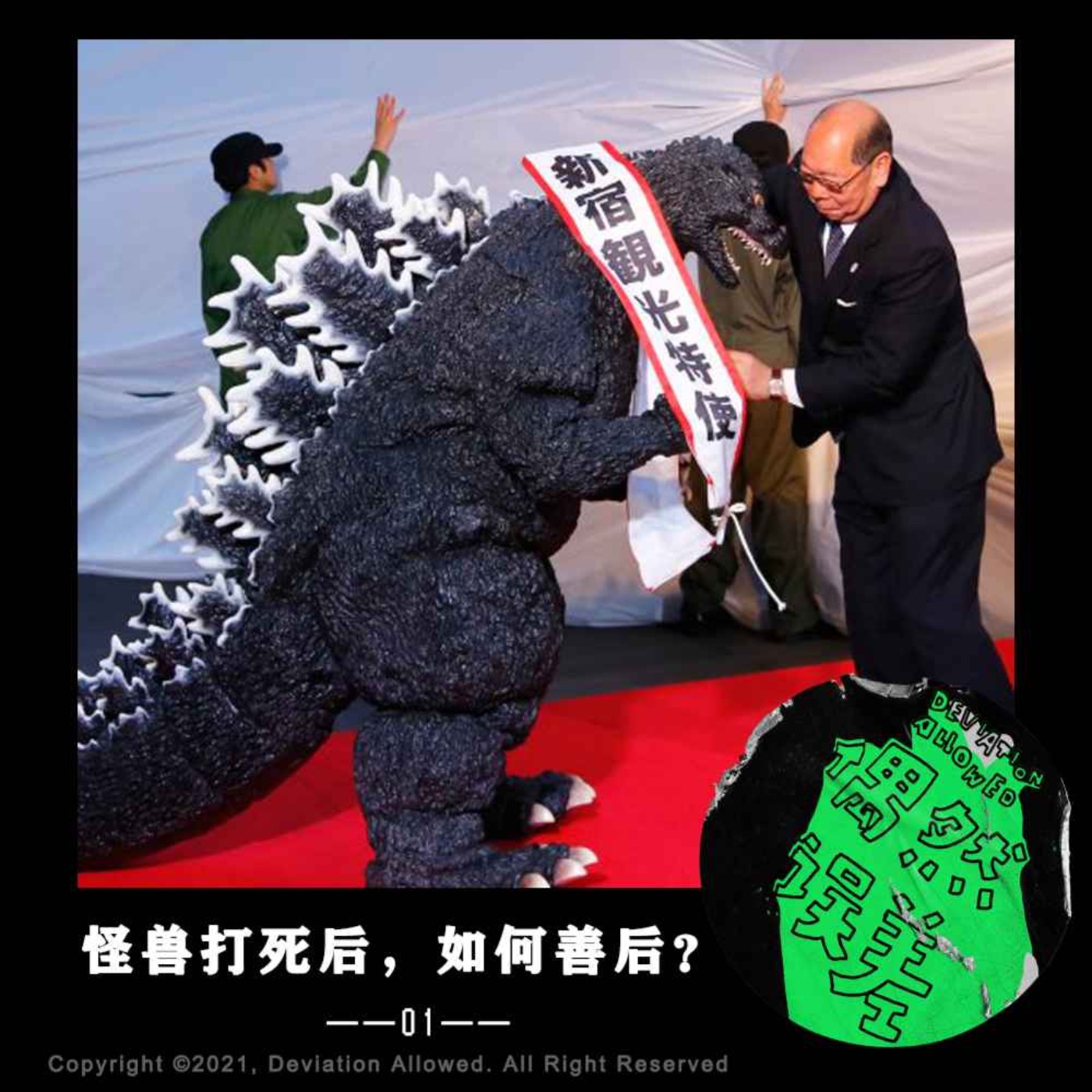 偶然误差FM