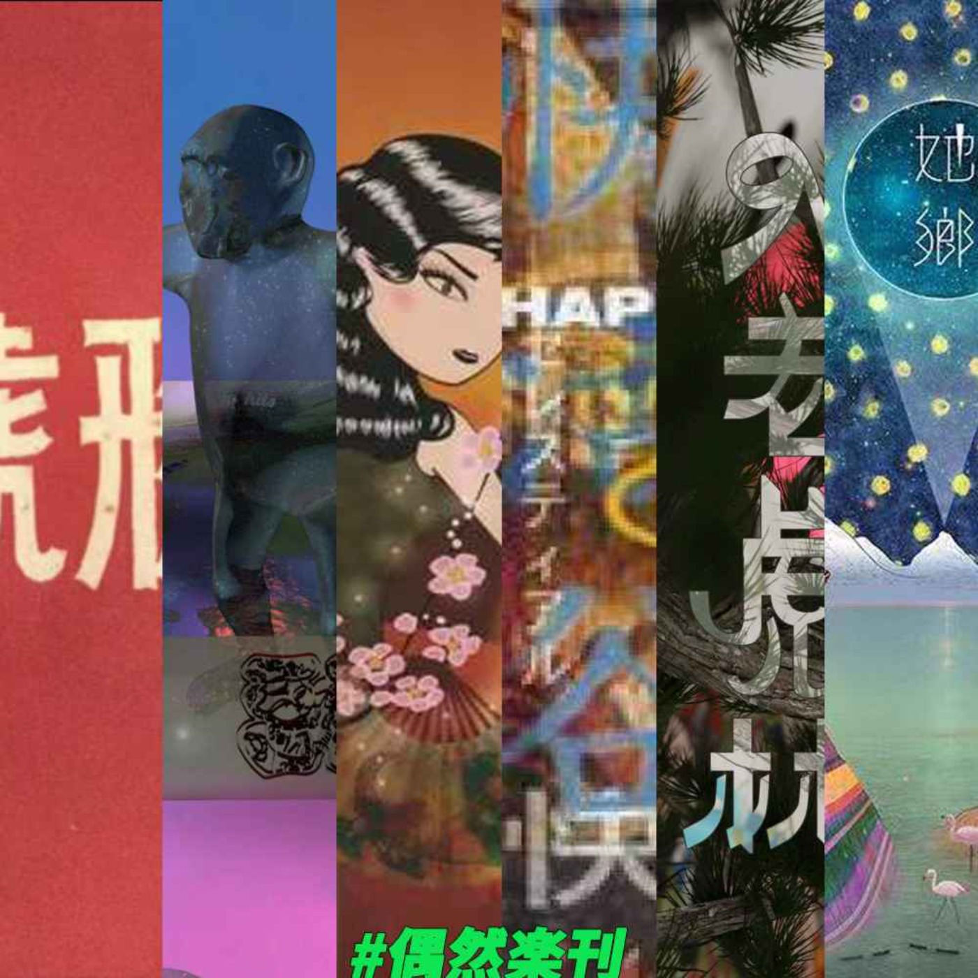 偶然误差FM