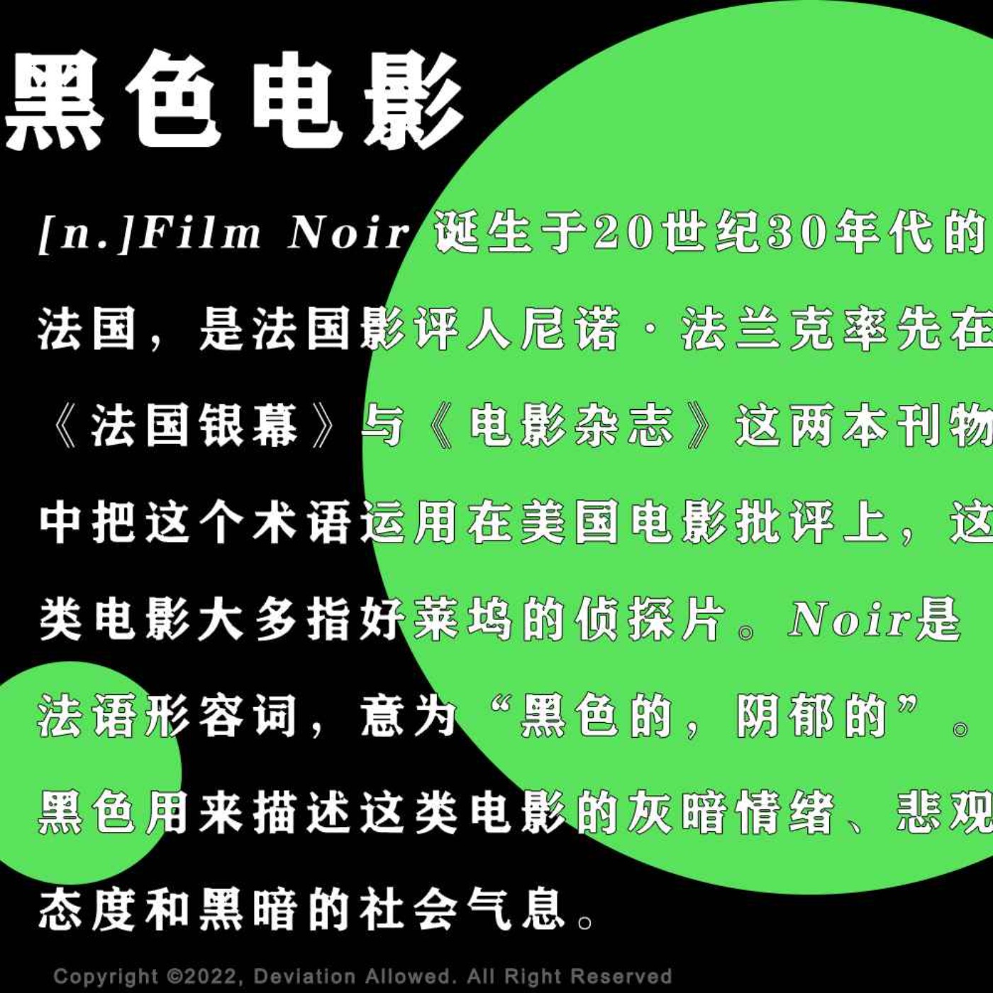 偶然误差FM