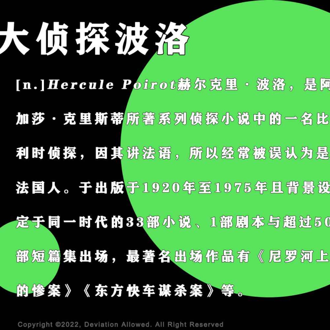 偶然误差FM