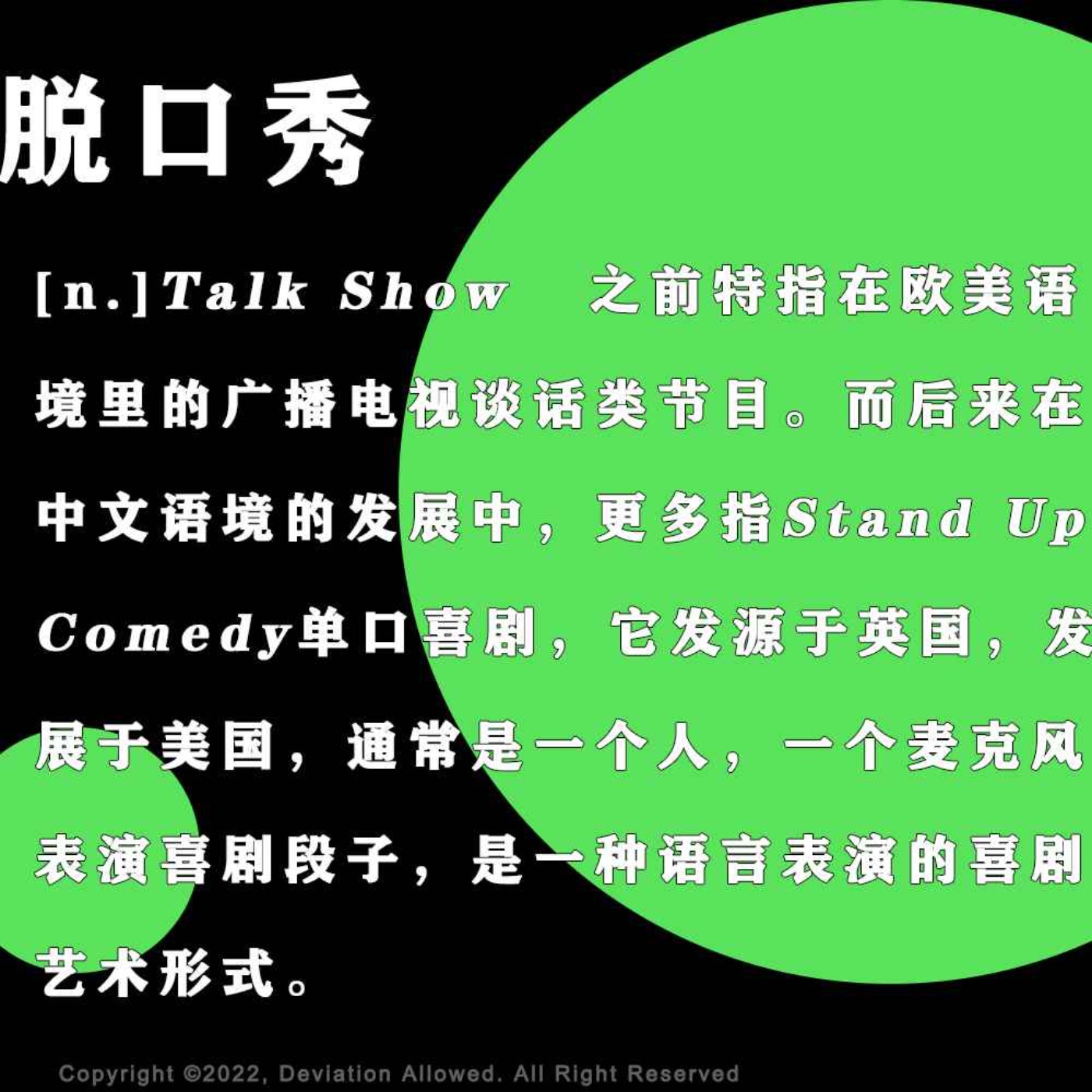 偶然误差FM