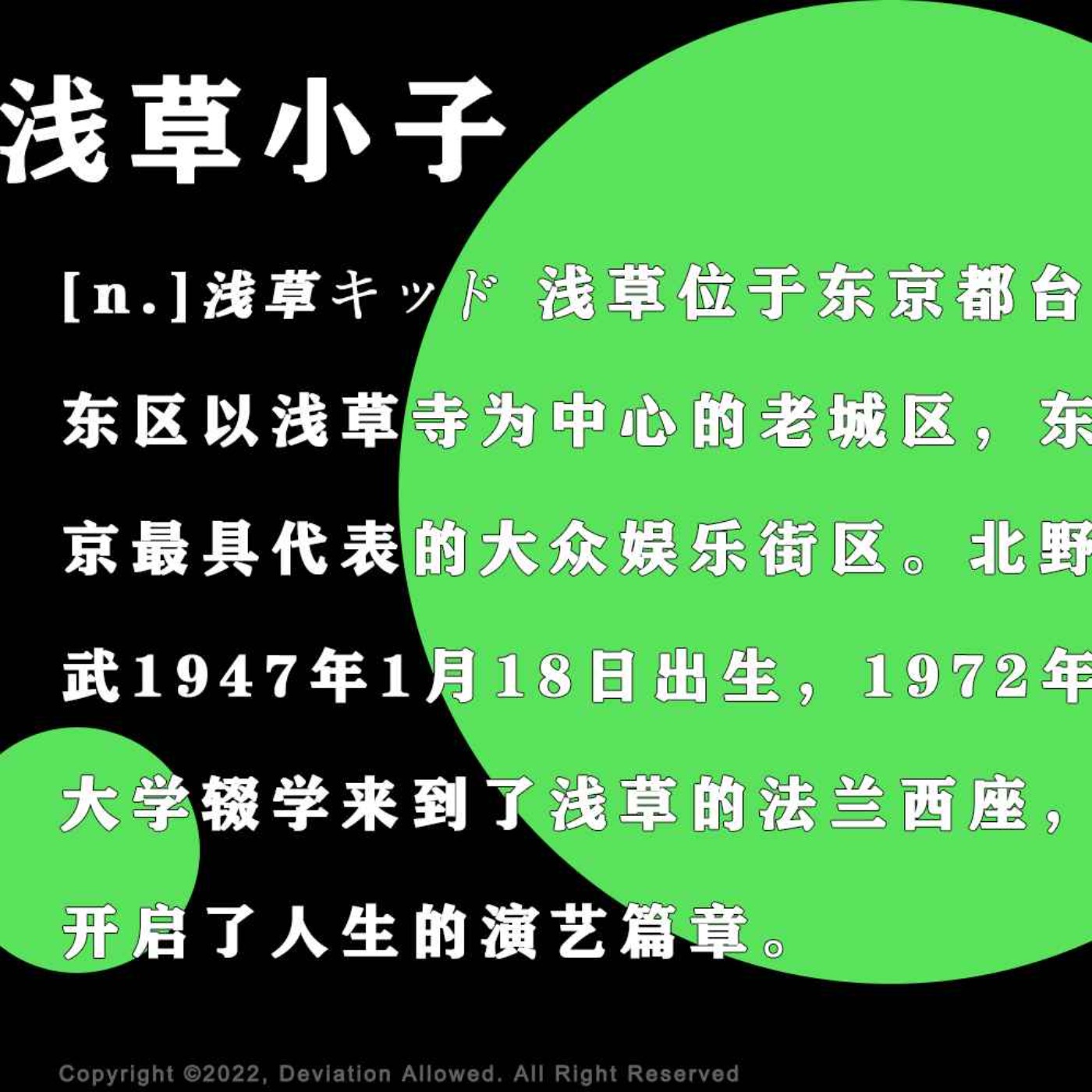 偶然误差FM
