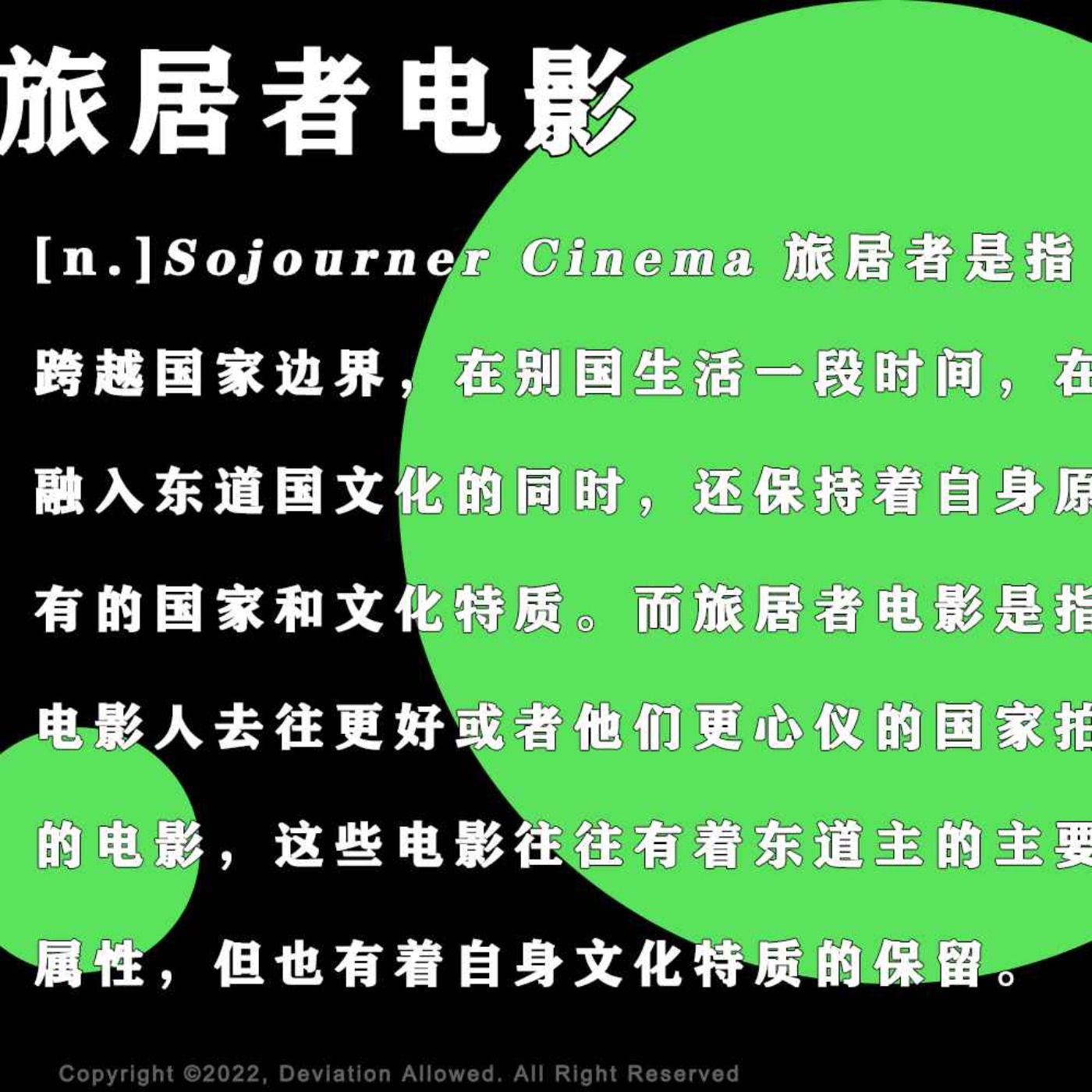 偶然误差FM