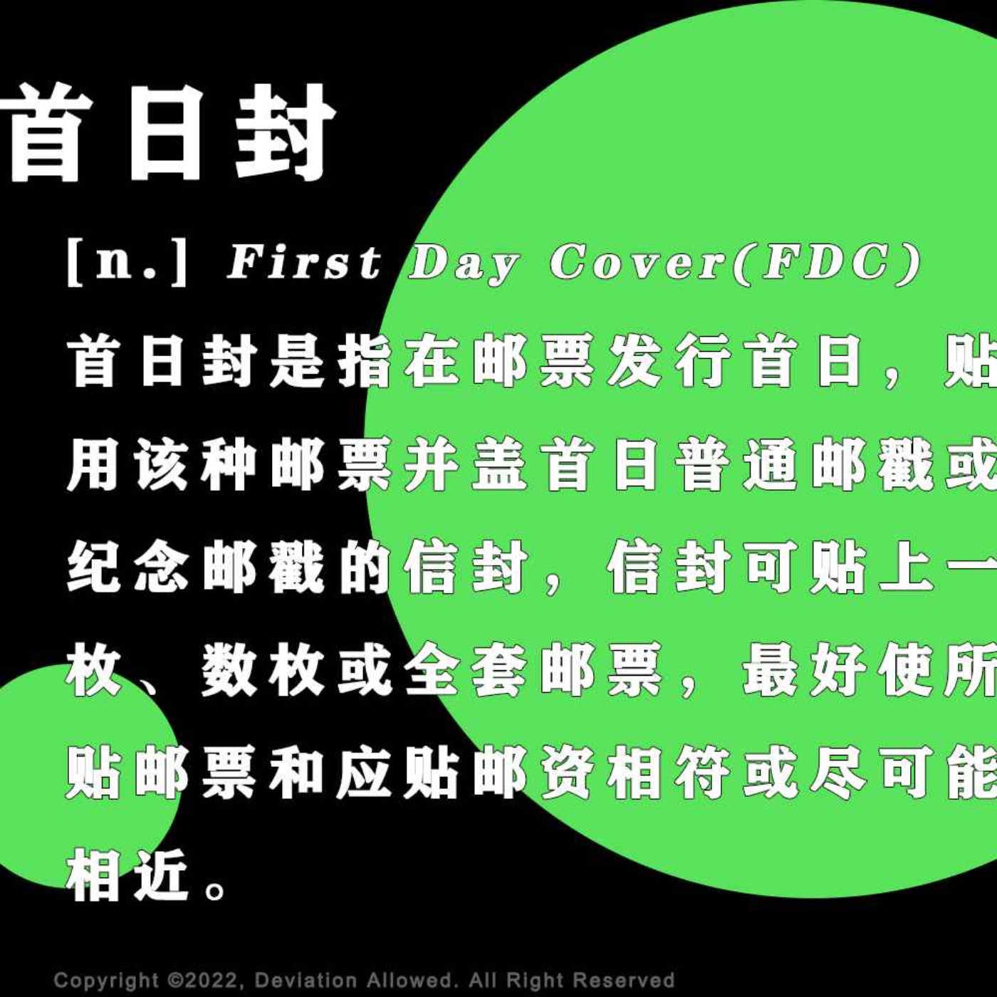 偶然误差FM
