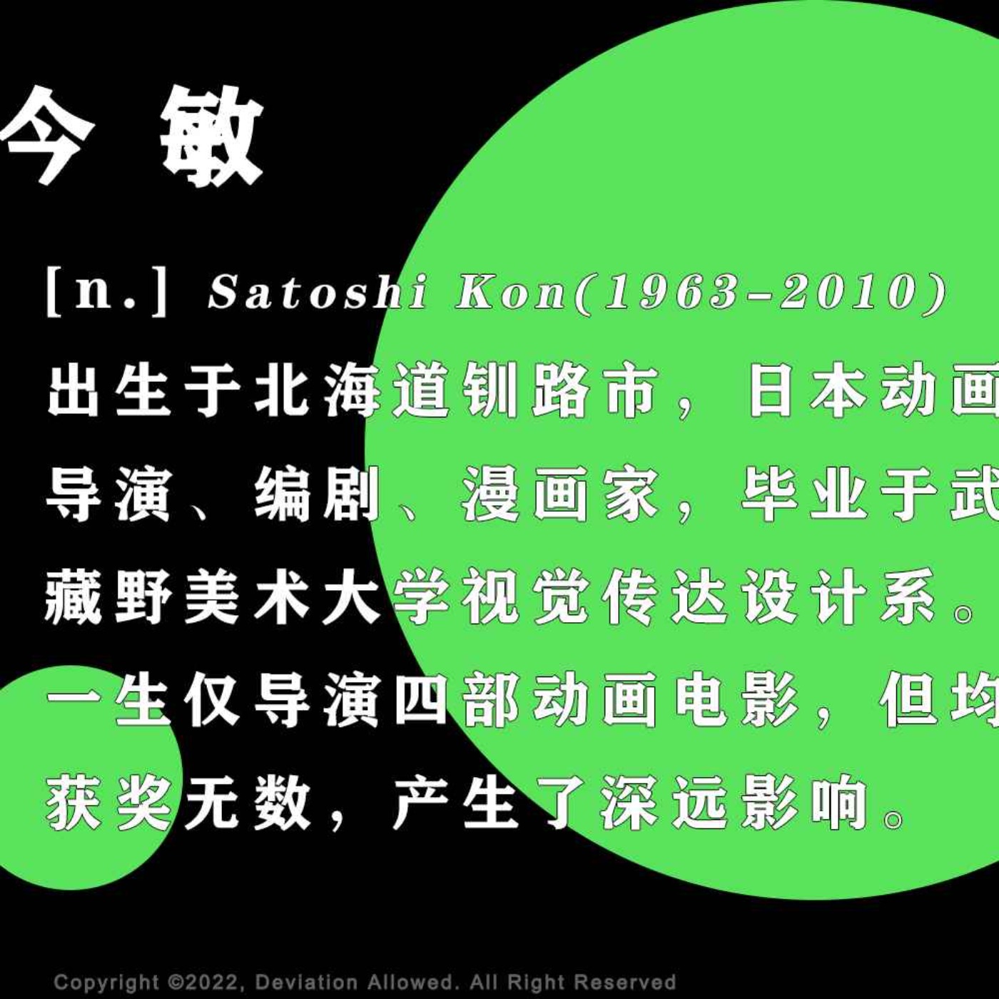 偶然误差FM