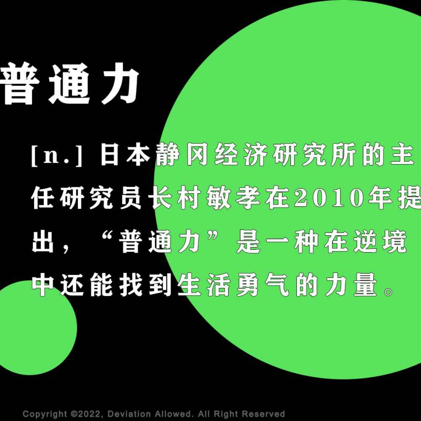 偶然误差FM