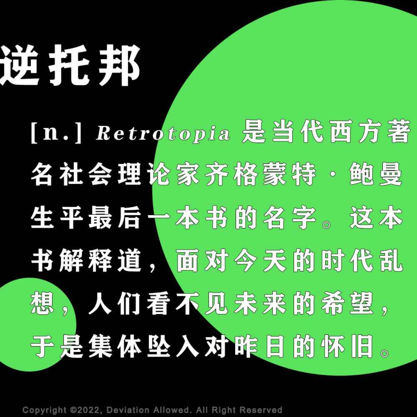 偶然误差FM