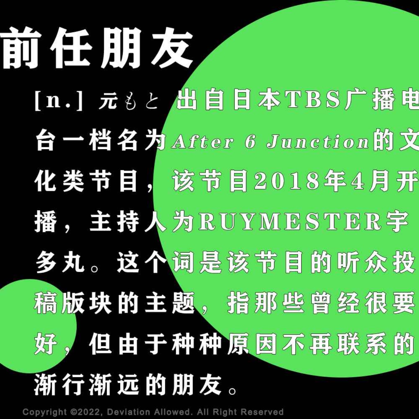偶然误差FM