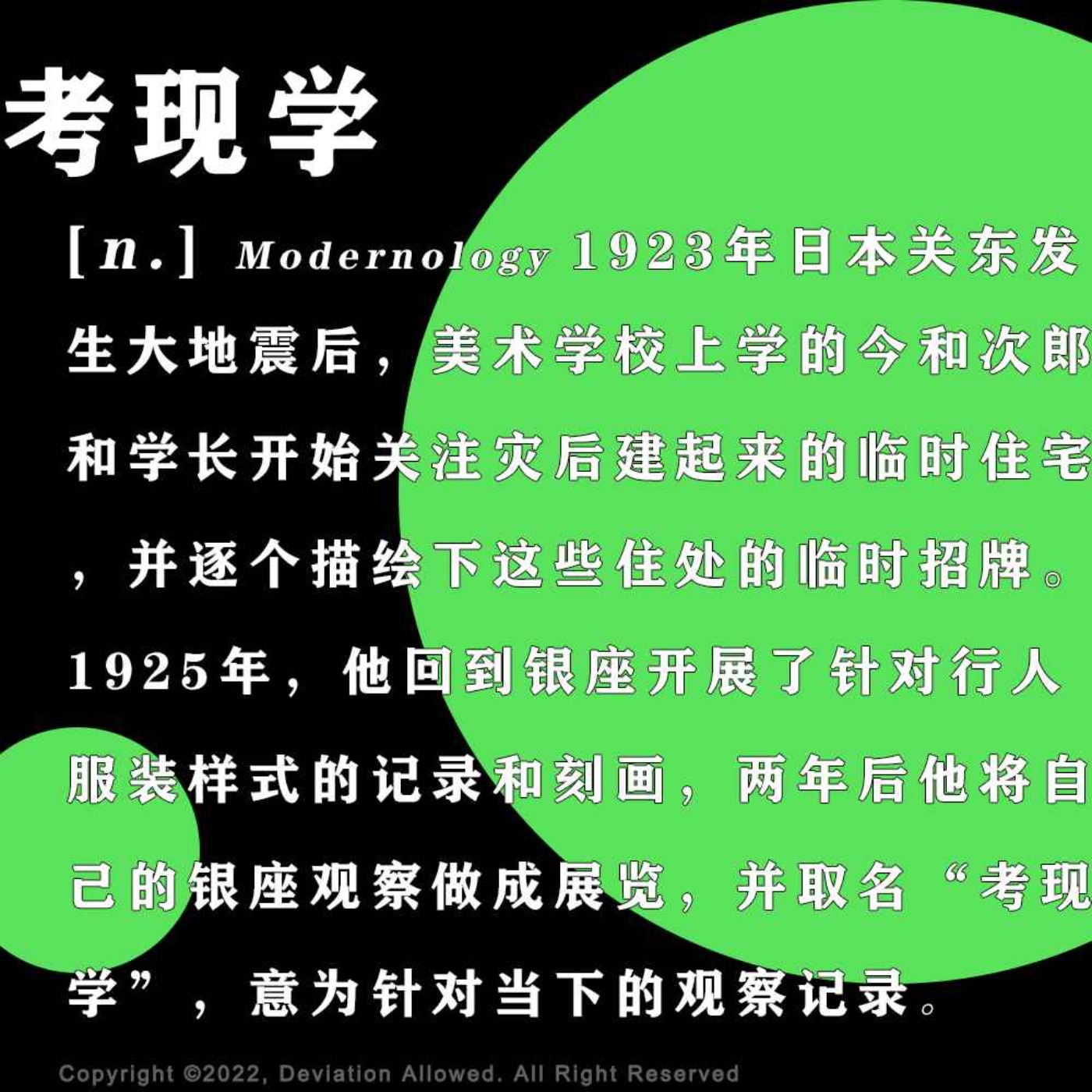 偶然误差FM