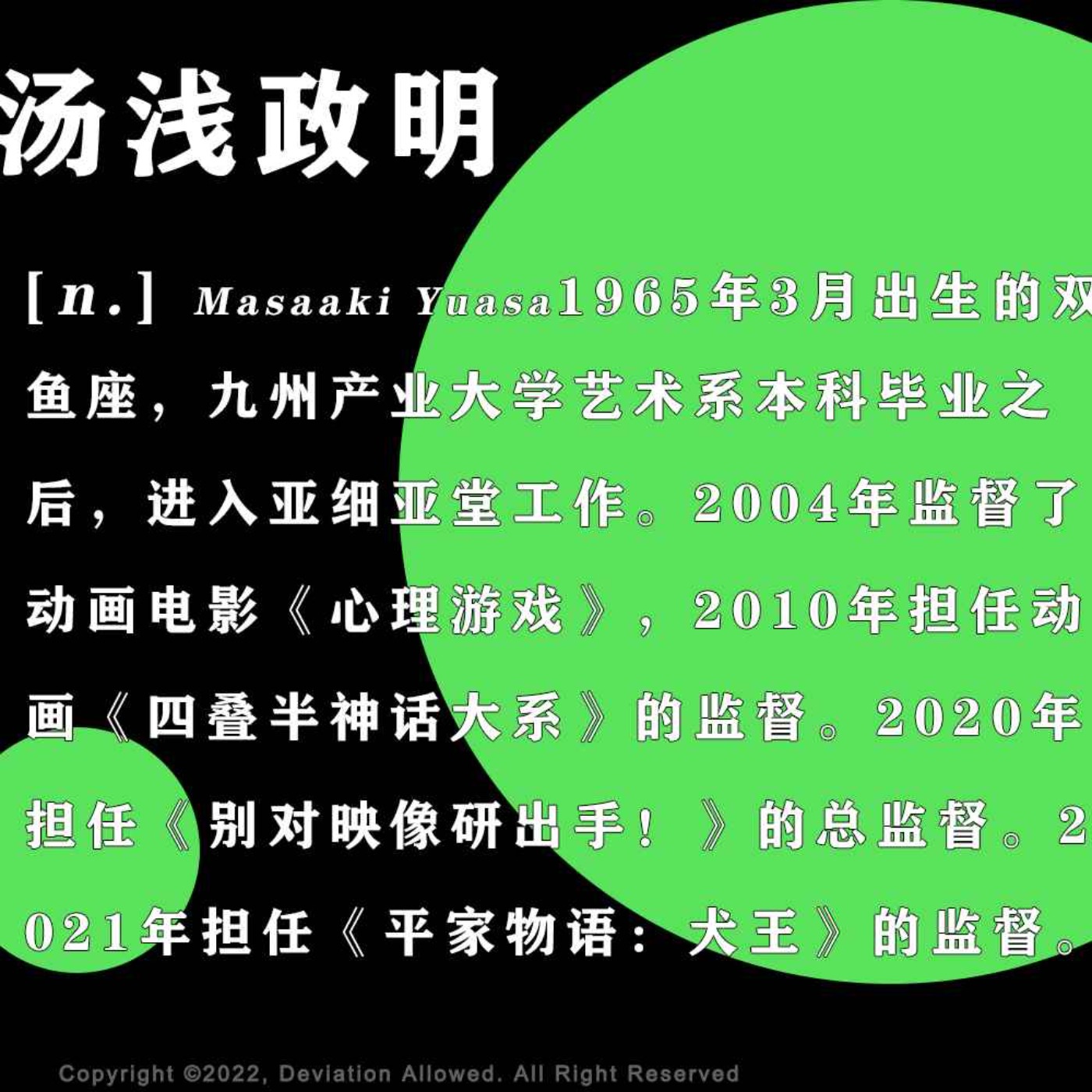 偶然误差FM