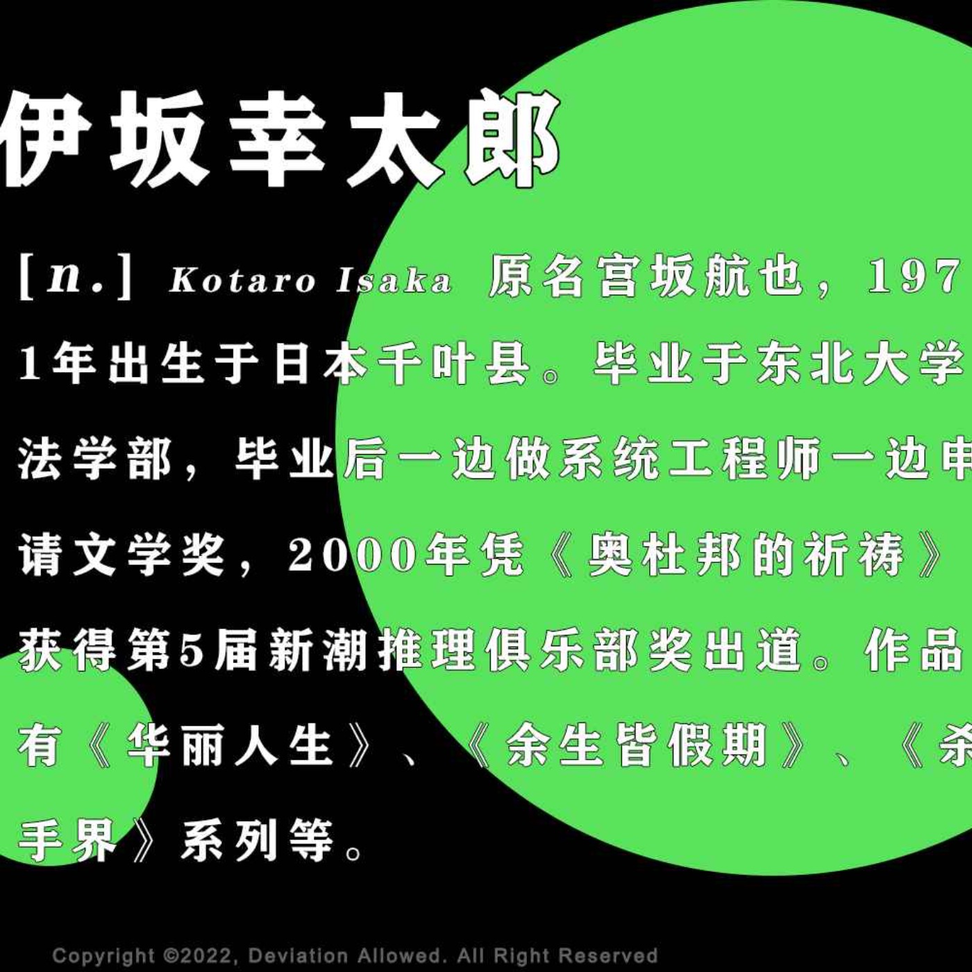 偶然误差FM