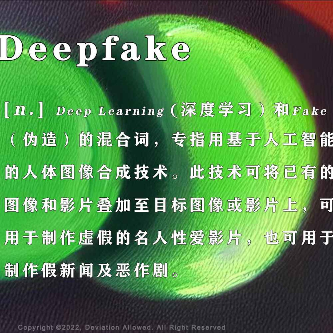 偶然误差FM