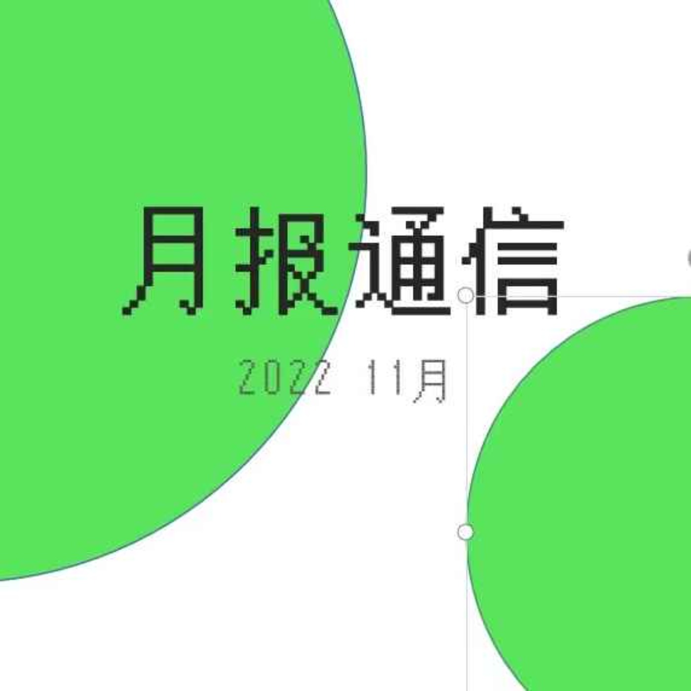 偶然误差FM