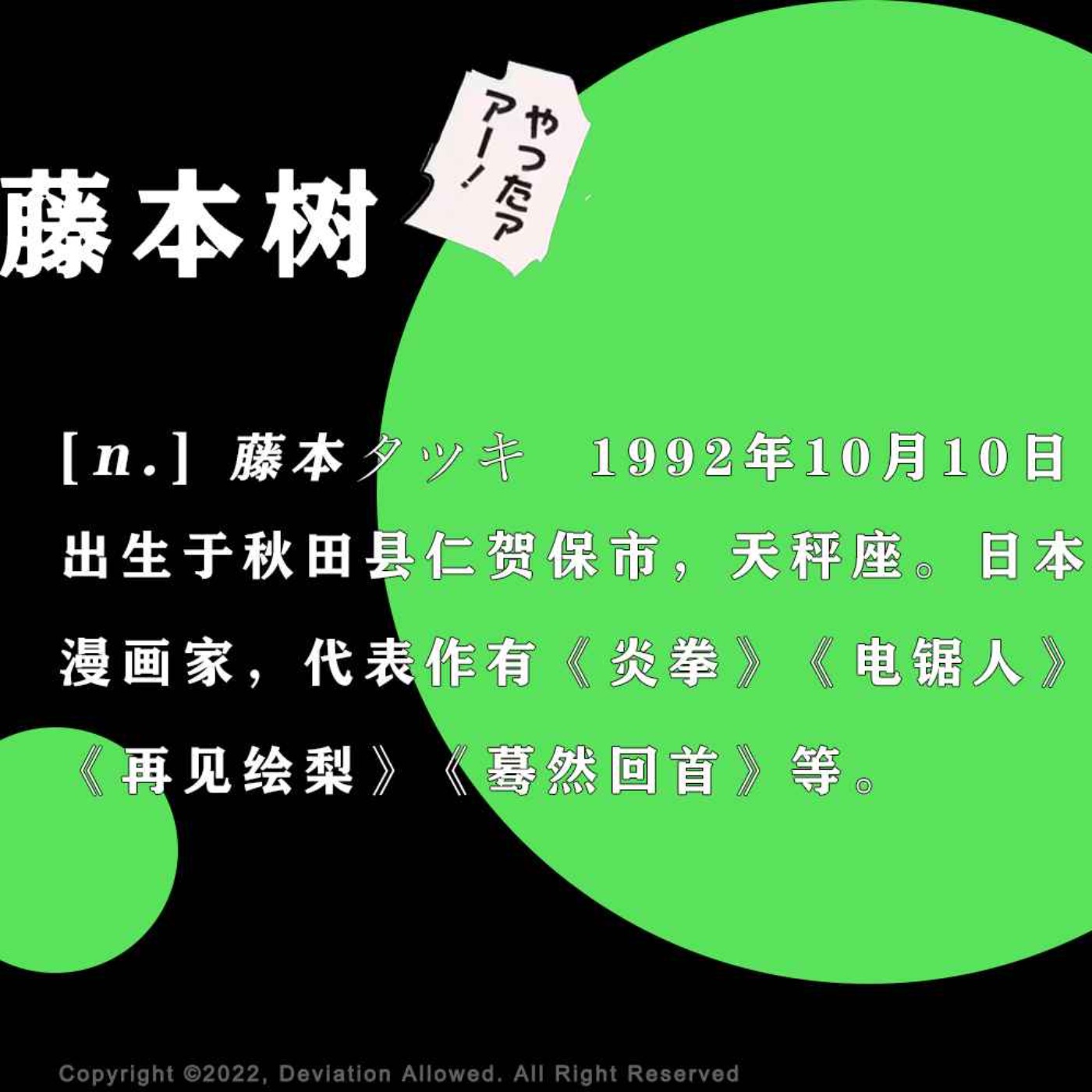 偶然误差FM