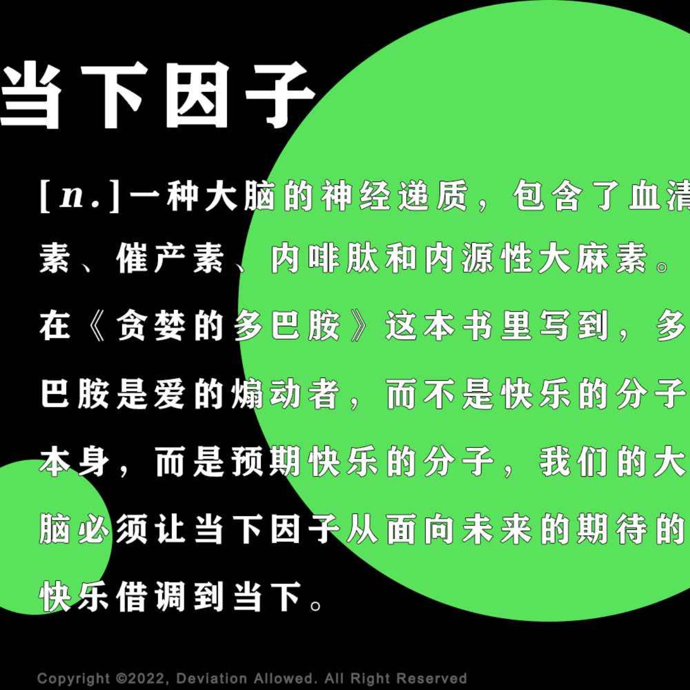 偶然误差FM