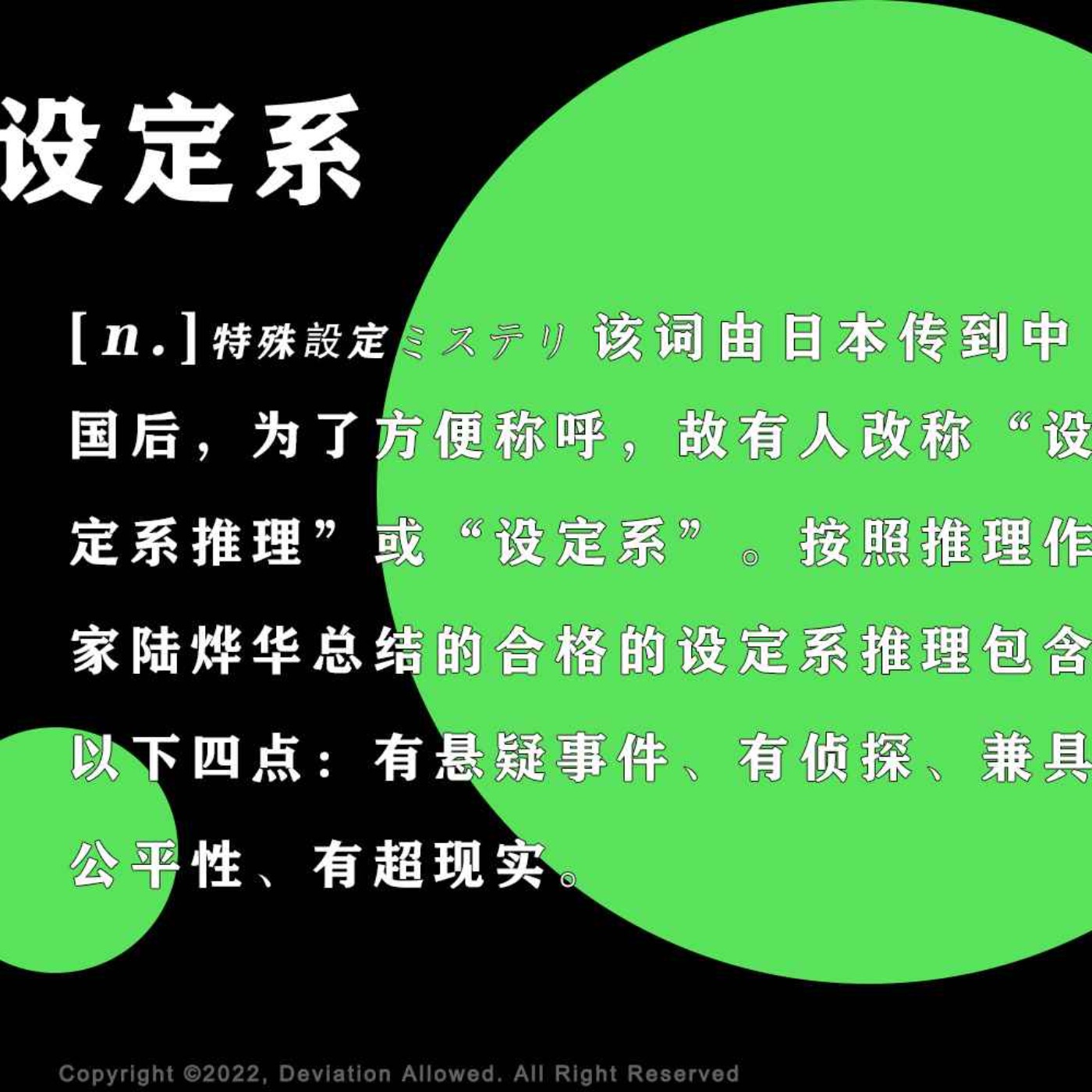 偶然误差FM