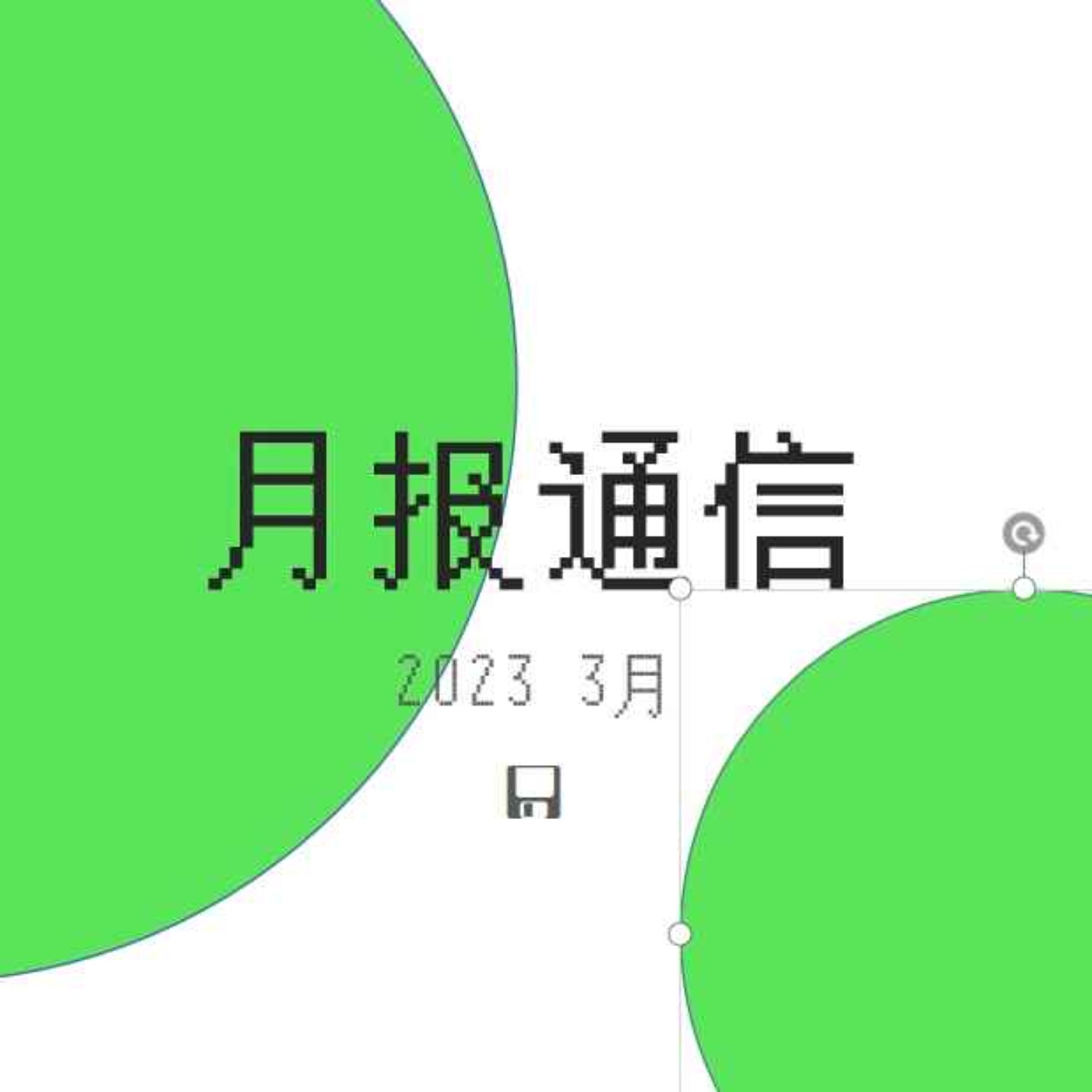 偶然误差FM