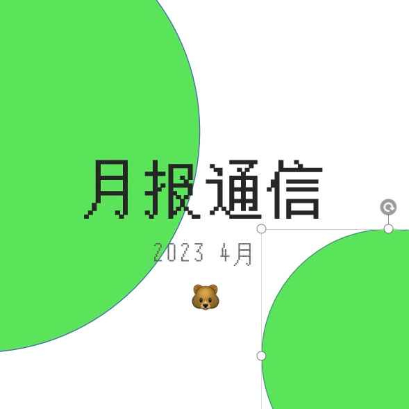 cover of episode 【月报通信4月】冰箱里的女人、大力王、西凡·哈桑、林住期和《天真的人类学家》