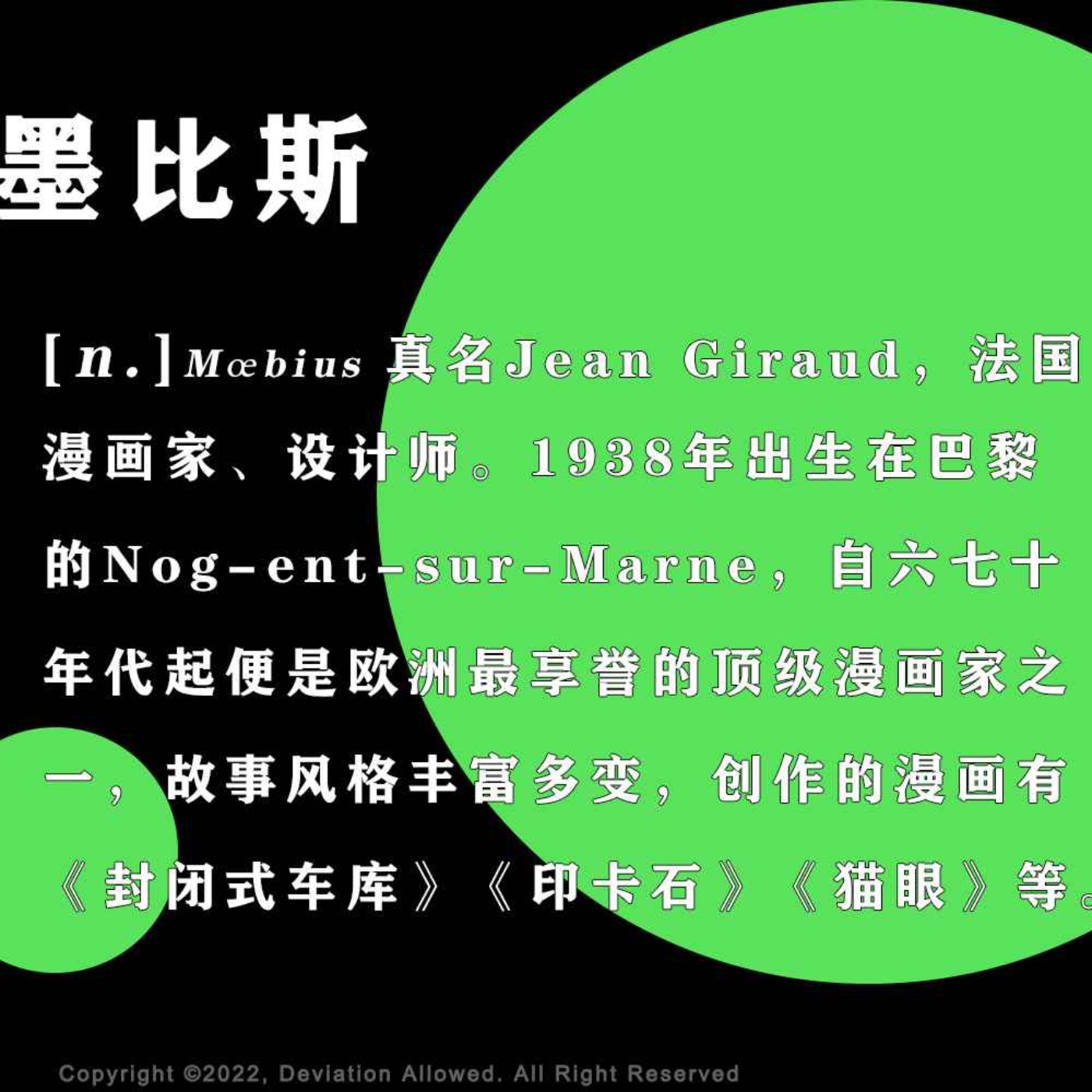 cover of episode vol.44 墨比斯：梦境、迷幻、几何般的宇宙和异色的沙丘