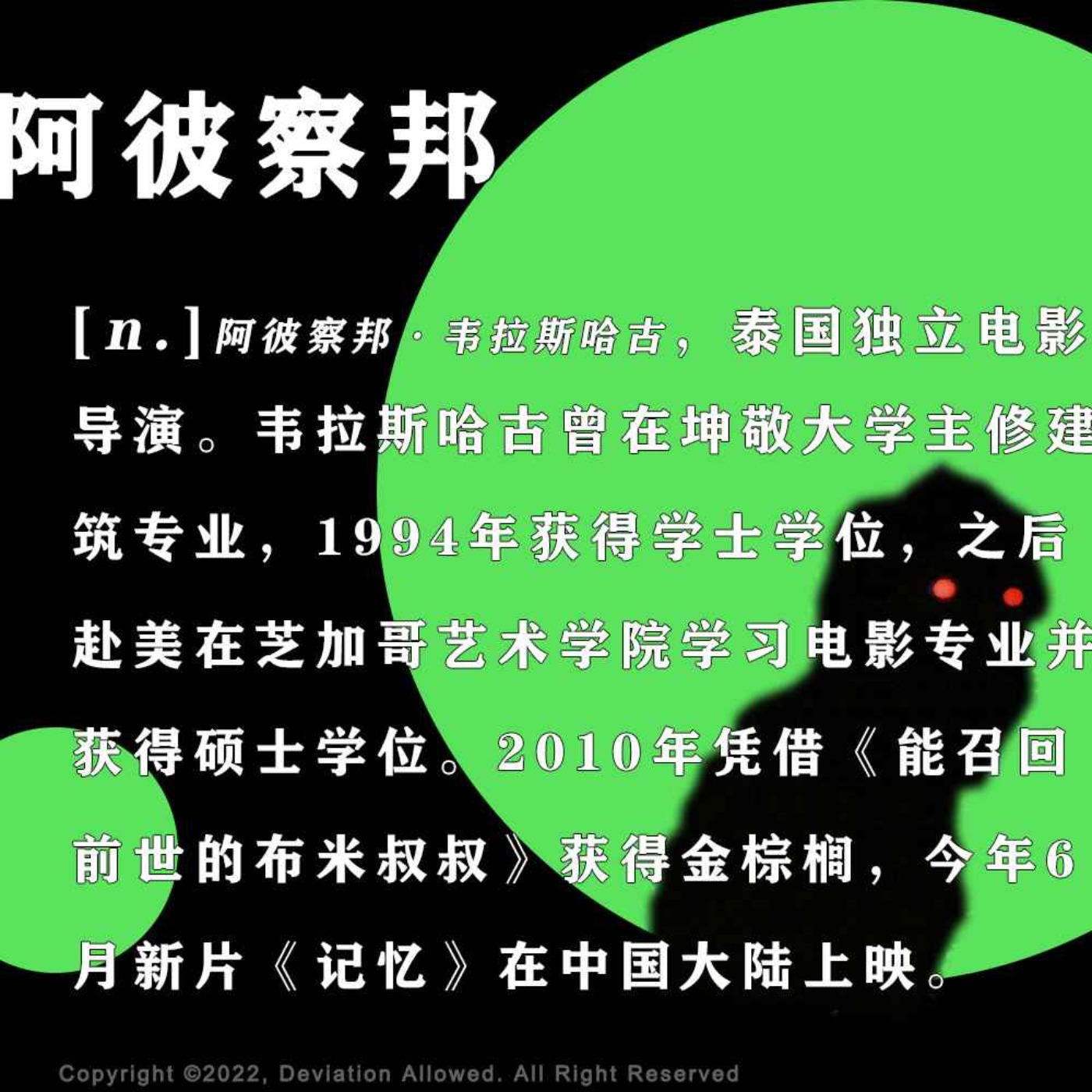 cover of episode vol.45 阿彼察邦：如何驯兽，如何超人，如何招魂
