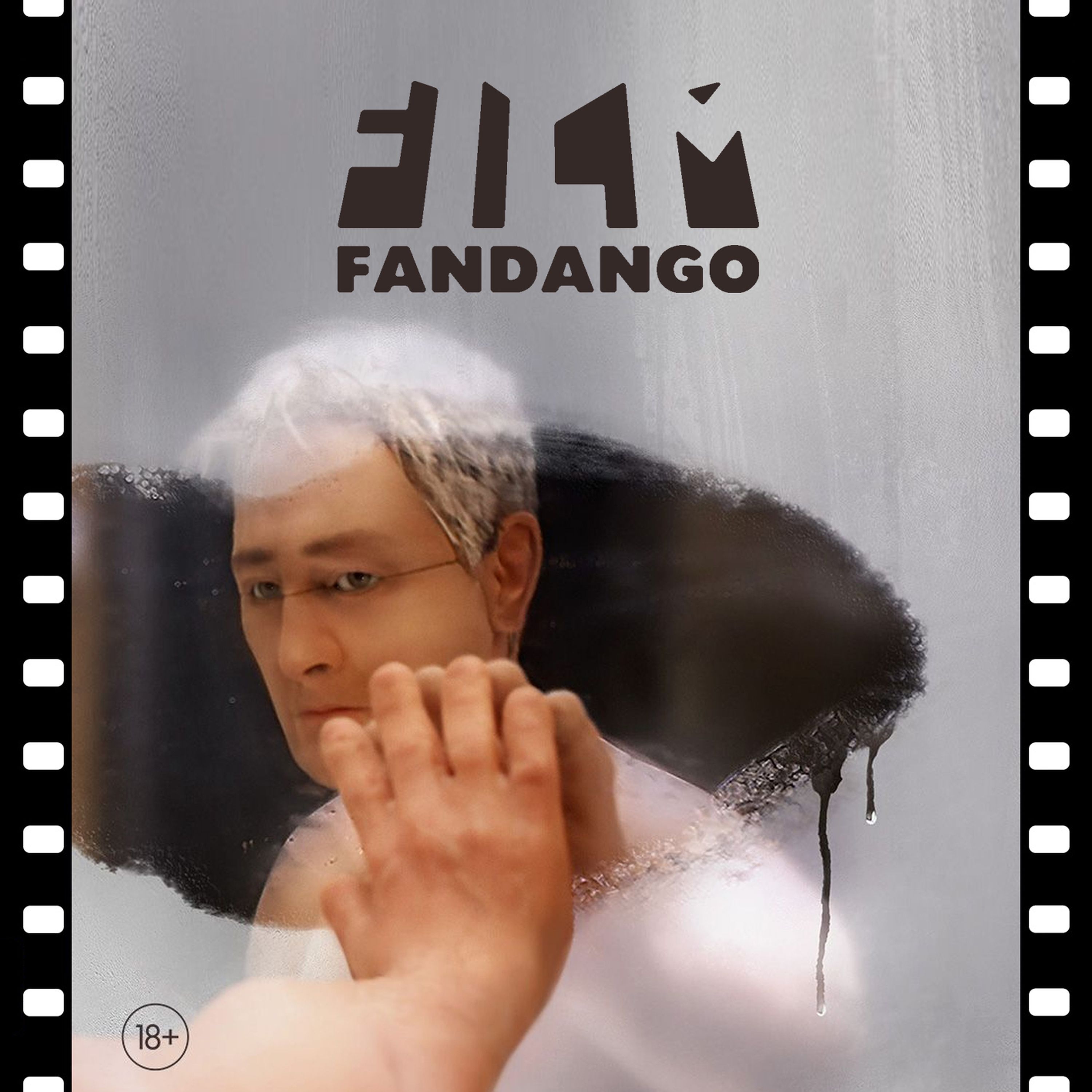 229: Anomalisa episode artwork
