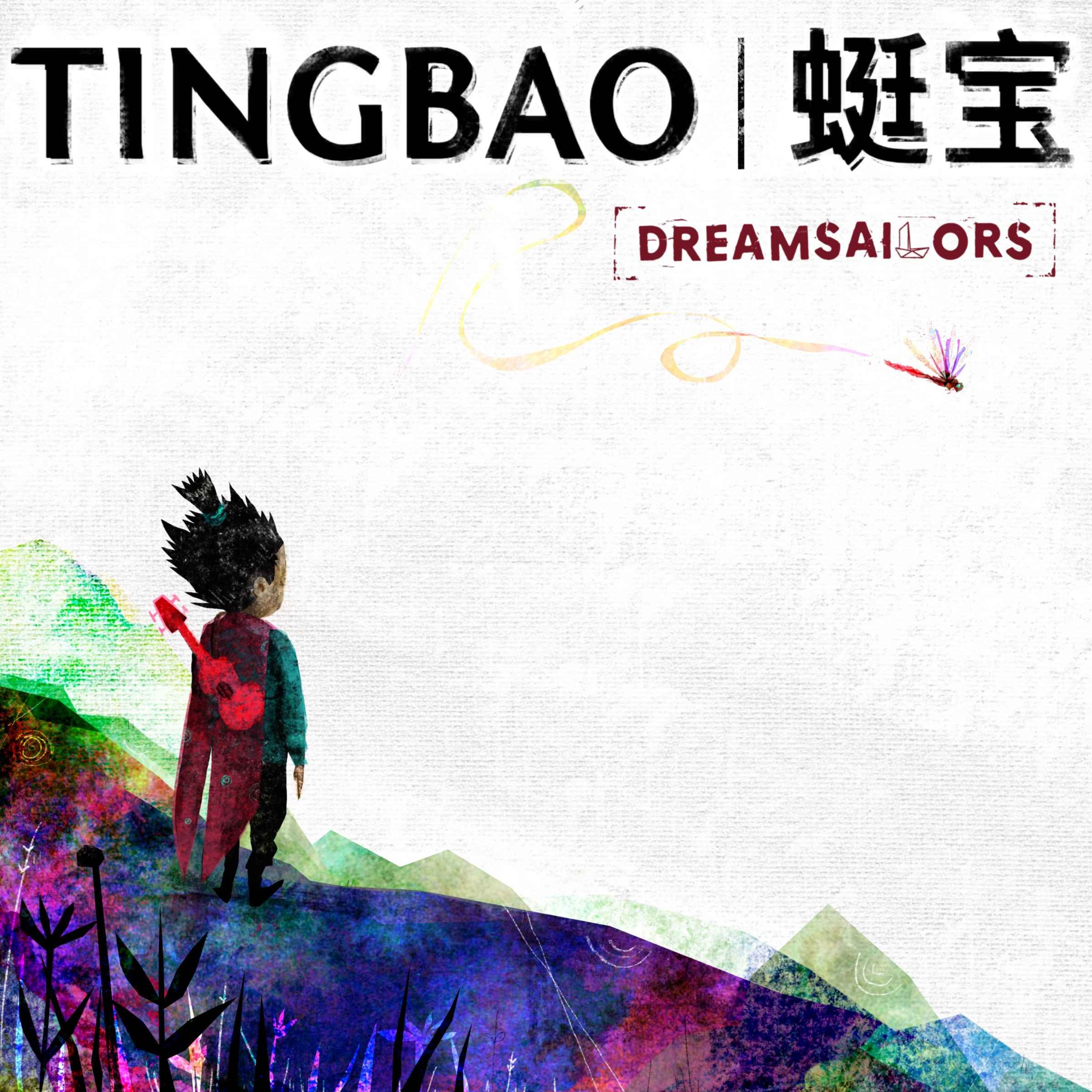 cover art for Tingbao Episode 1