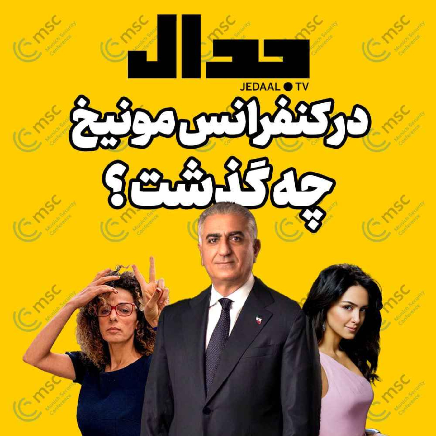 اپیزود ۲۲۴:  در کنفرانس مونیخ چه گذشت ؟