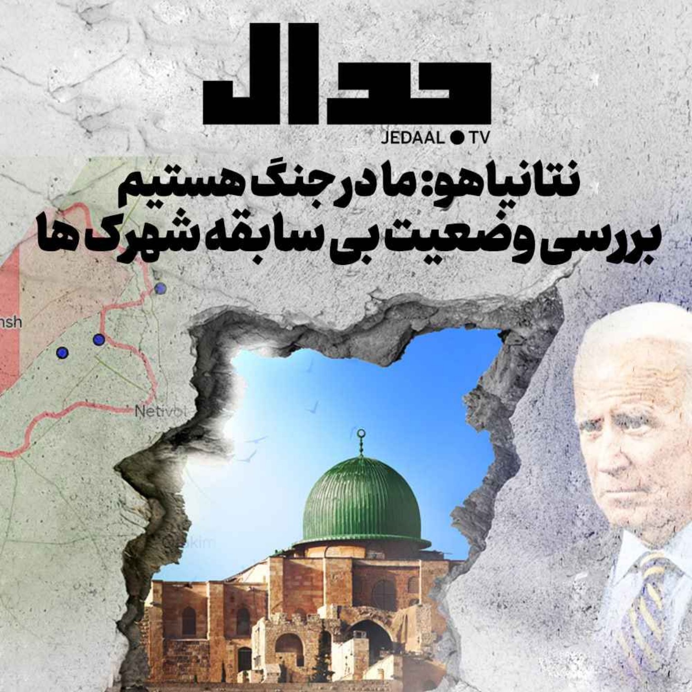 اپیزود ۳۴۶:  بررسی وضعیت بی‌سابقه شهرک‌ها، نتانیاهو: ما در جنگ هستیم