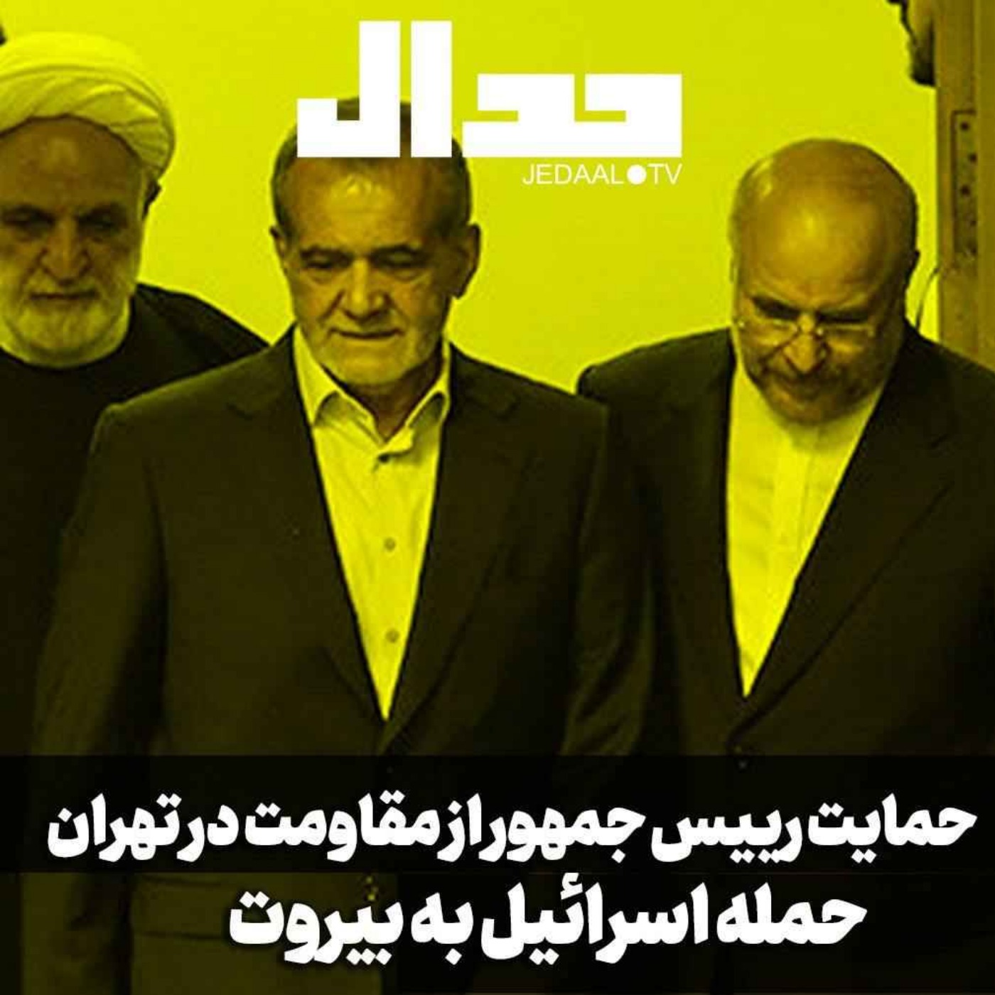 اپیزود ۵۲۳: حمایت رییس جمهور از مقاومت در تهران، حمله اسرائیل به بیروت در گفتگو با قیس قریشی