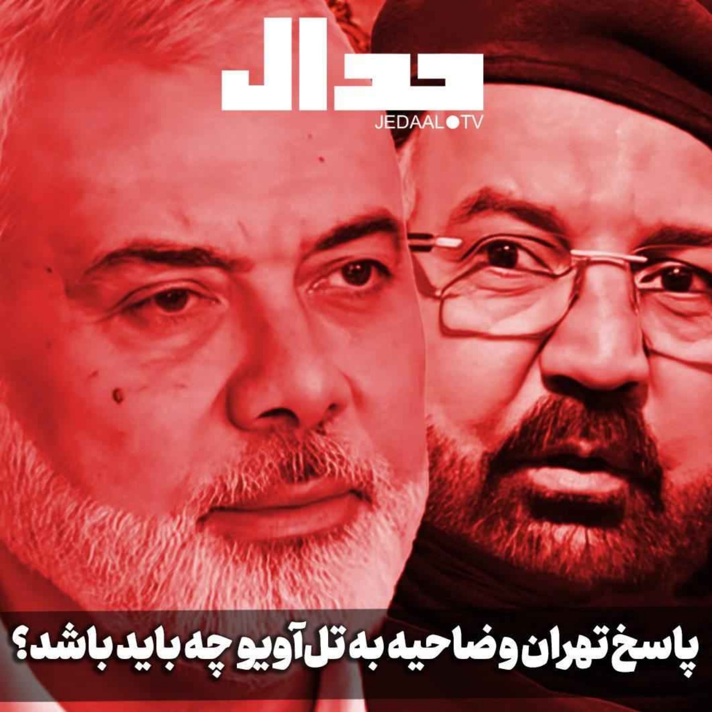 اپیزود ۵۲۵: پاسخ مقاومت به ترور فرماندهانش چه باید باشد؟ به همراه علی عبدی، قیس قریشی، حسین پاک و مجید رجبی