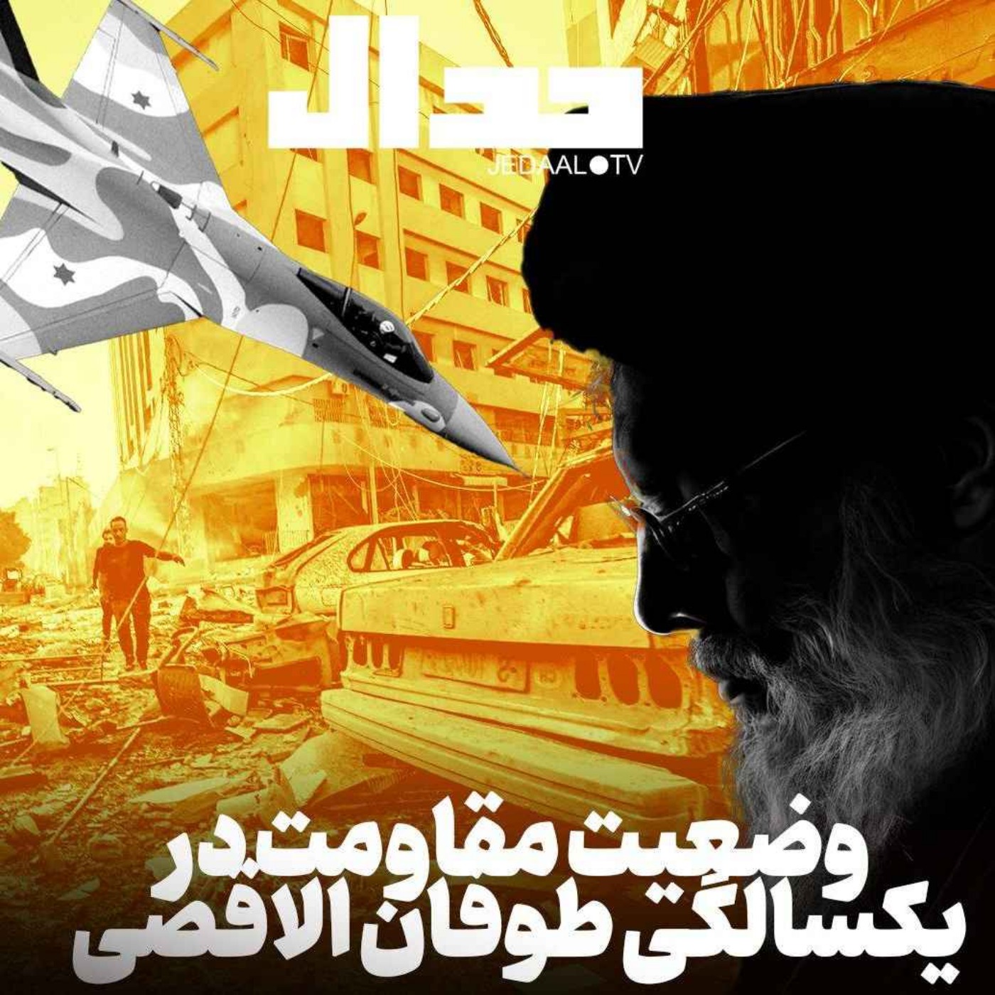 اپیزود ۵۶۷: وضعیت محور مقاومت در یکسالگی جنگ