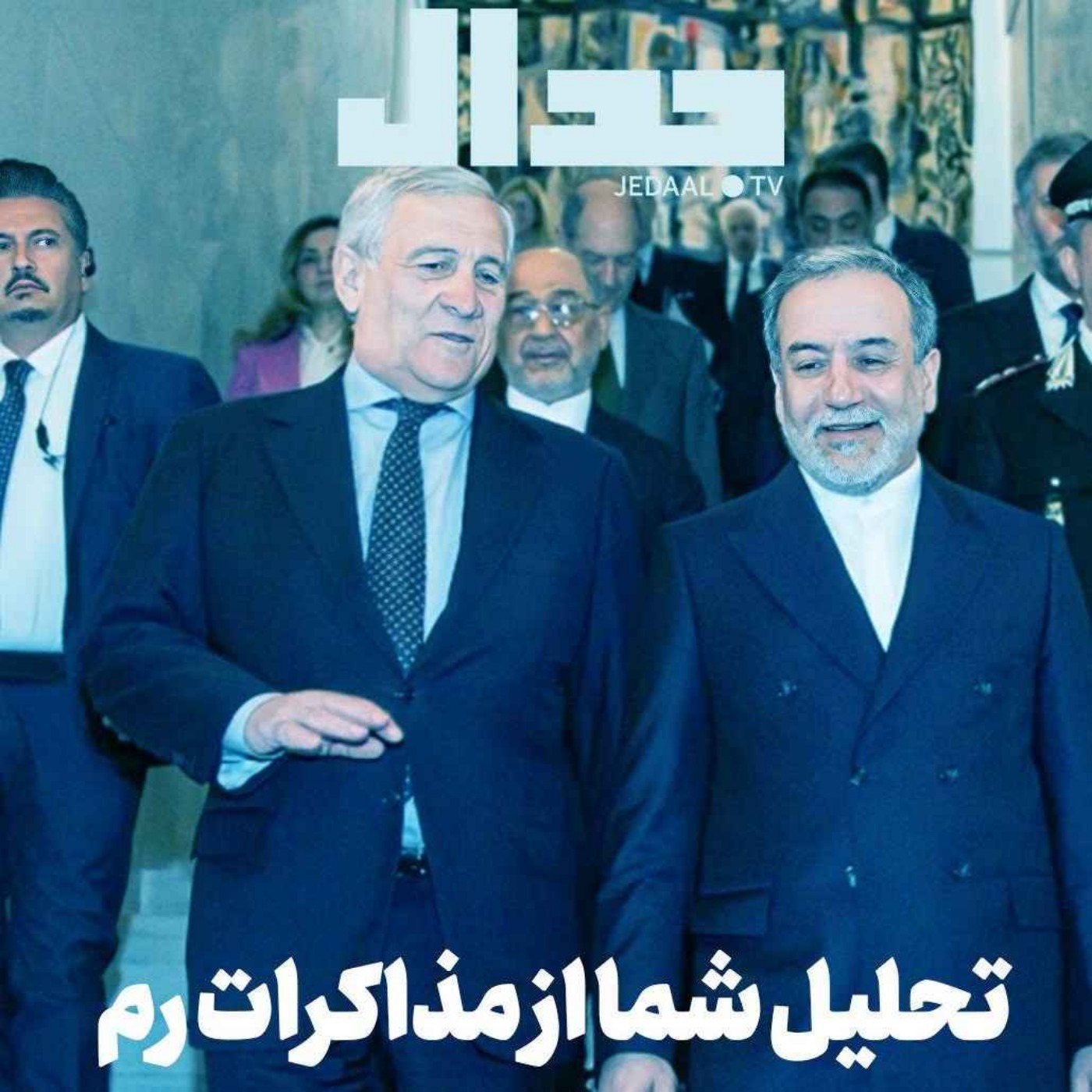 اپیزود ۶۶۶: تحلیل شما از دور دوم مذاکرات هسته‌ای در رم چیست؟